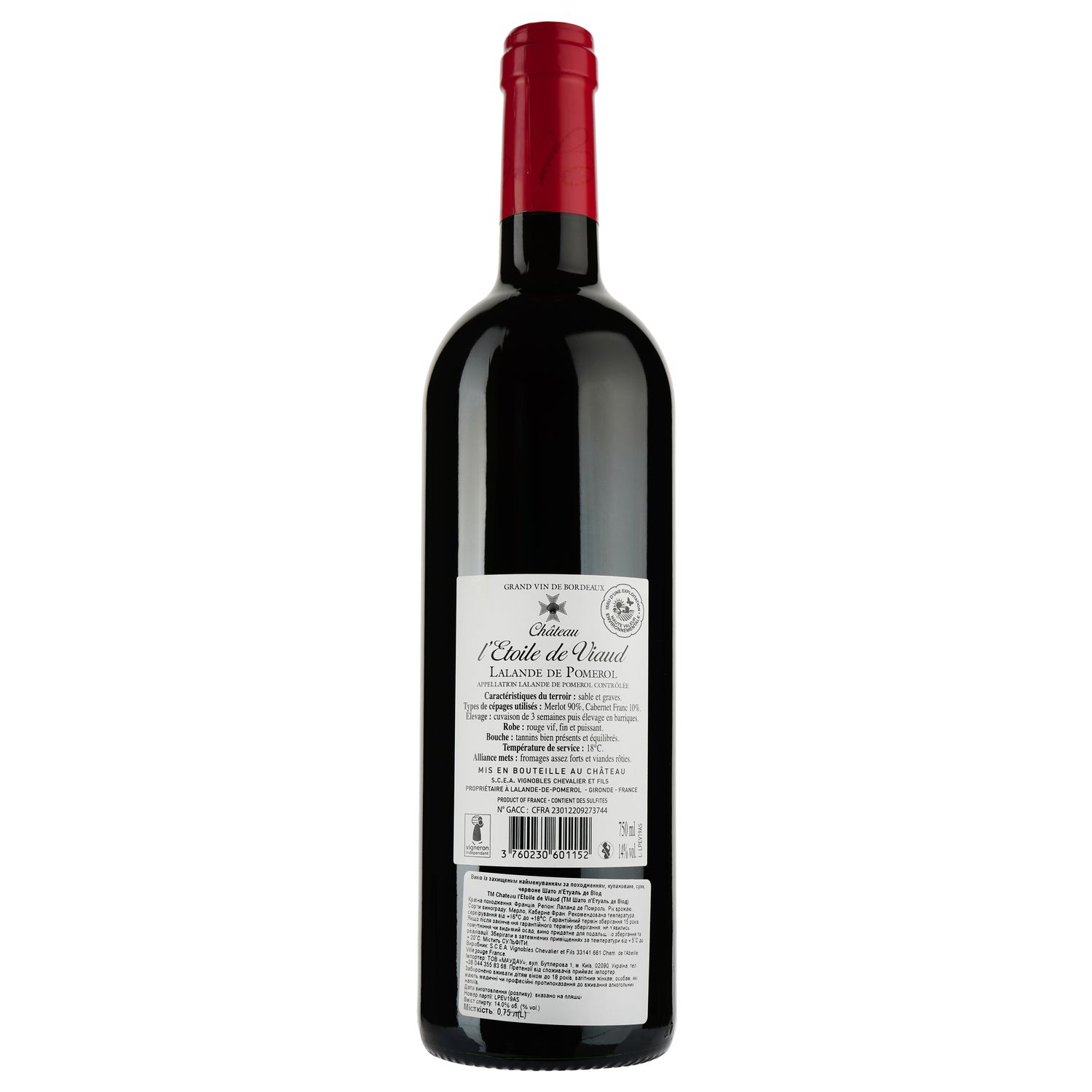 Вино Chateau l'Etoile de Viaud AOP Lalande de Pomerol 2019, красное, сухое, 0,75 л - фото 2