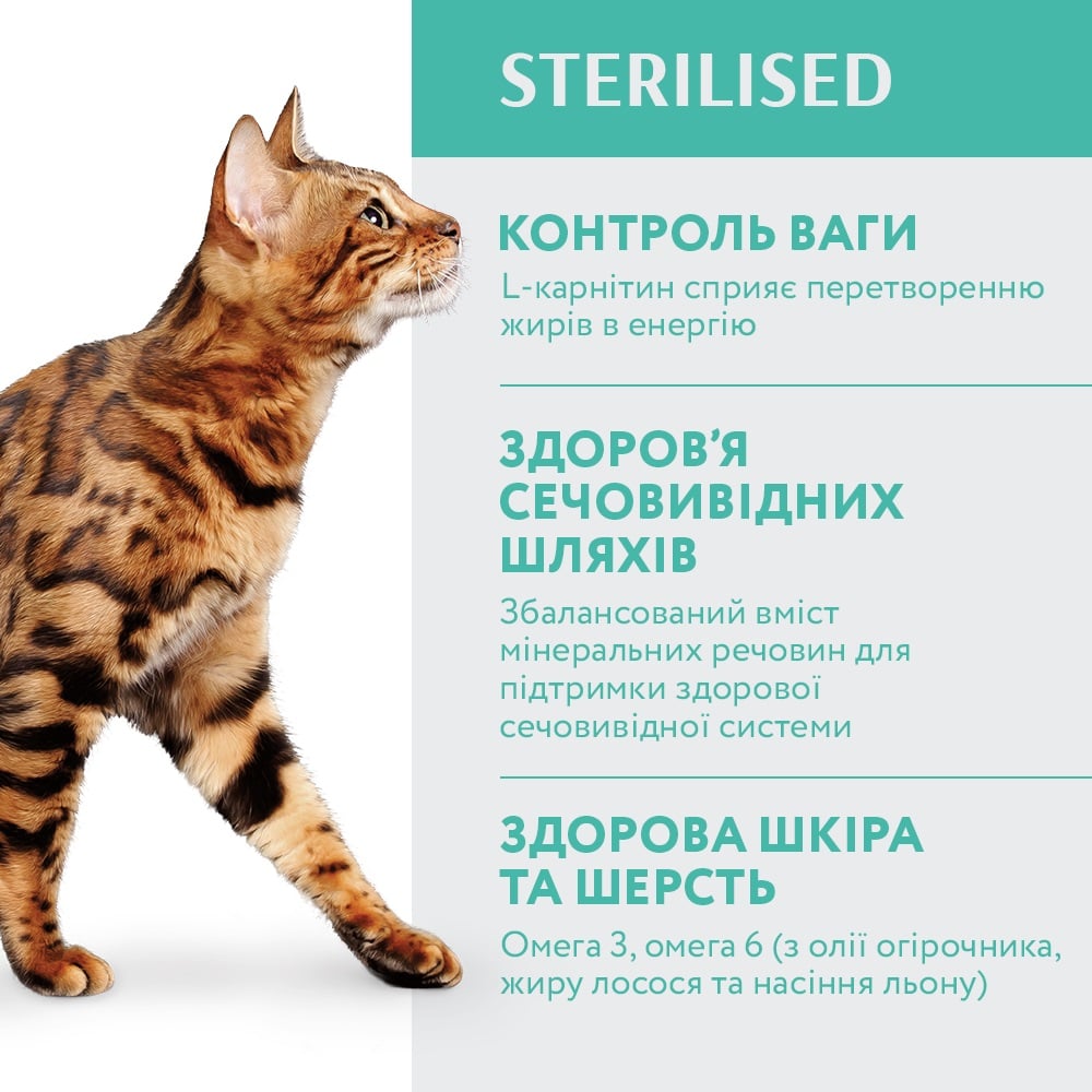 Сухий корм для стерилізованих котів Optimeal, з індичкою та вівсом, 4 кг (B1840601) - фото 4