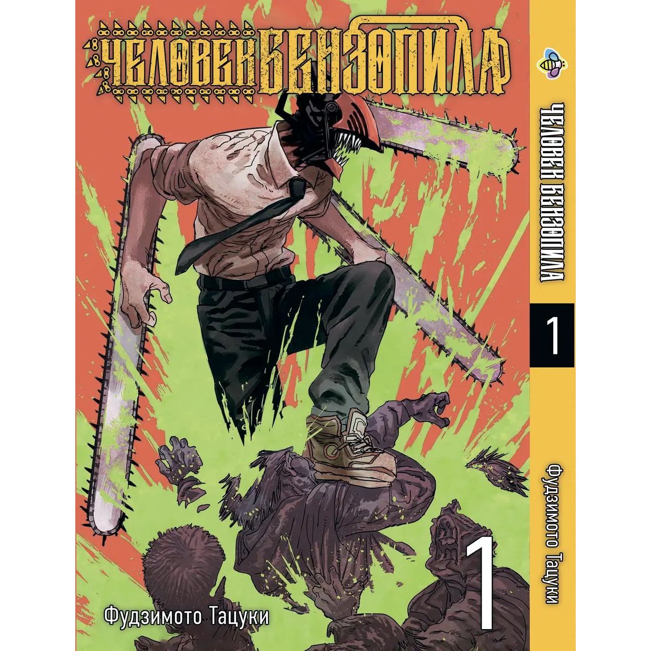 Комплект Манги  Bee's Print Chainsaw Man Человек-бензопила BP CMSET 02 том 1-6 - Фудзимото Тацуки (1755631512.0) - фото 2