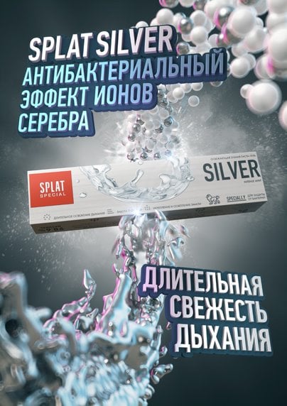 Зубна паста Splat Special Silver 75 мл - фото 6