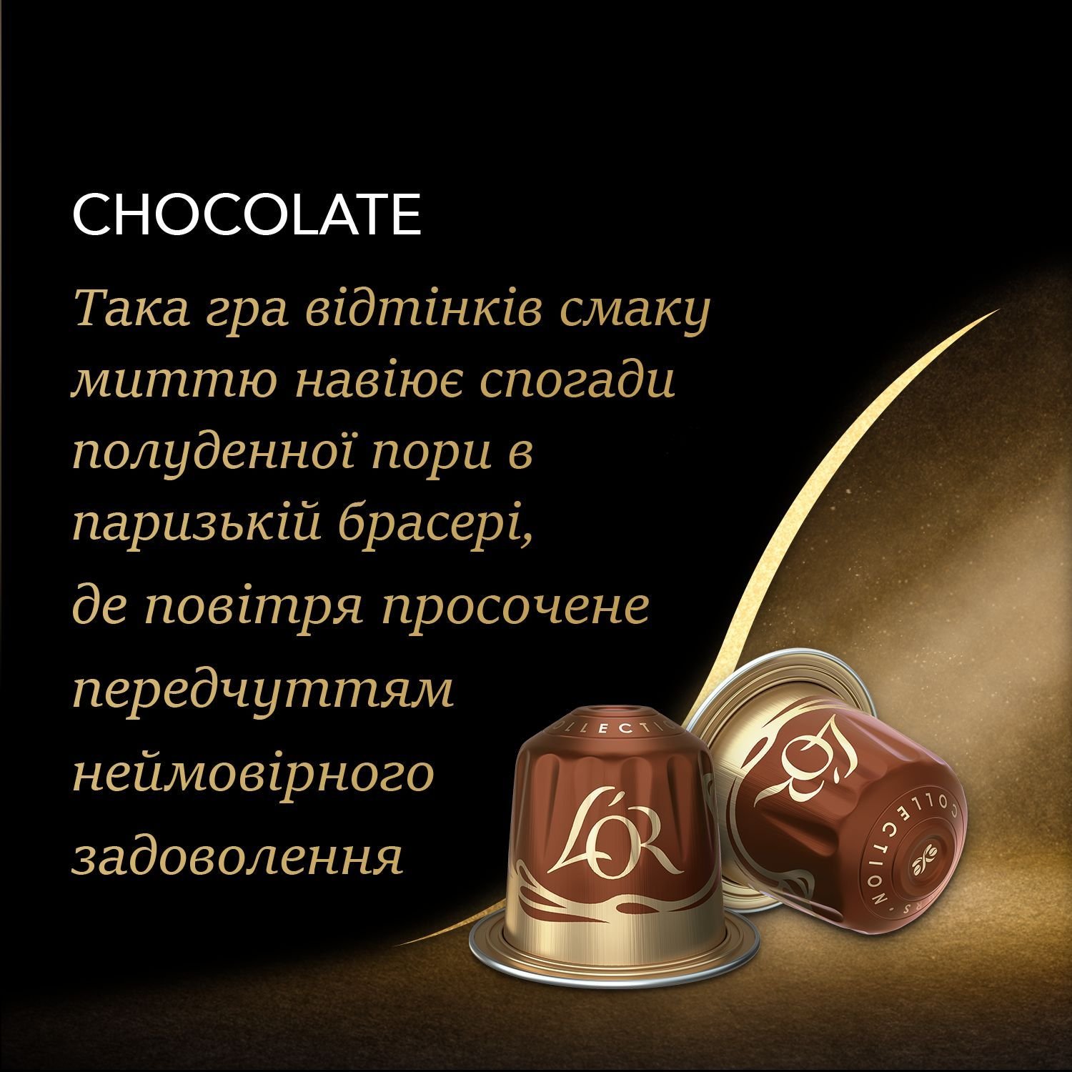 Кава мелена L'OR Espresso Chocolate 100% Арабіка в капсулах 10 шт. 52 г - фото 3