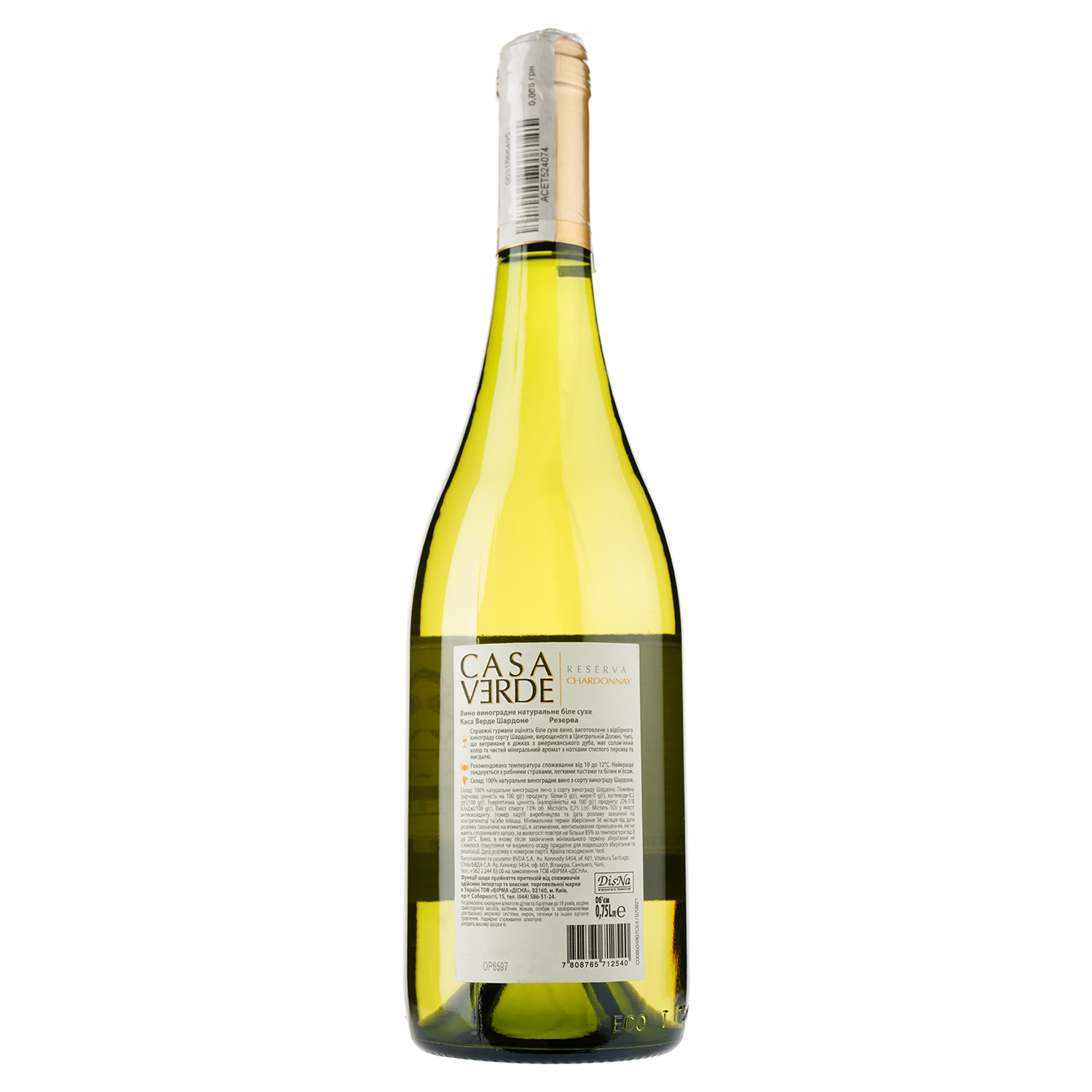 Вино Casa Verde Reserva Chardonnay белое 0.75 л (478744) - фото 2