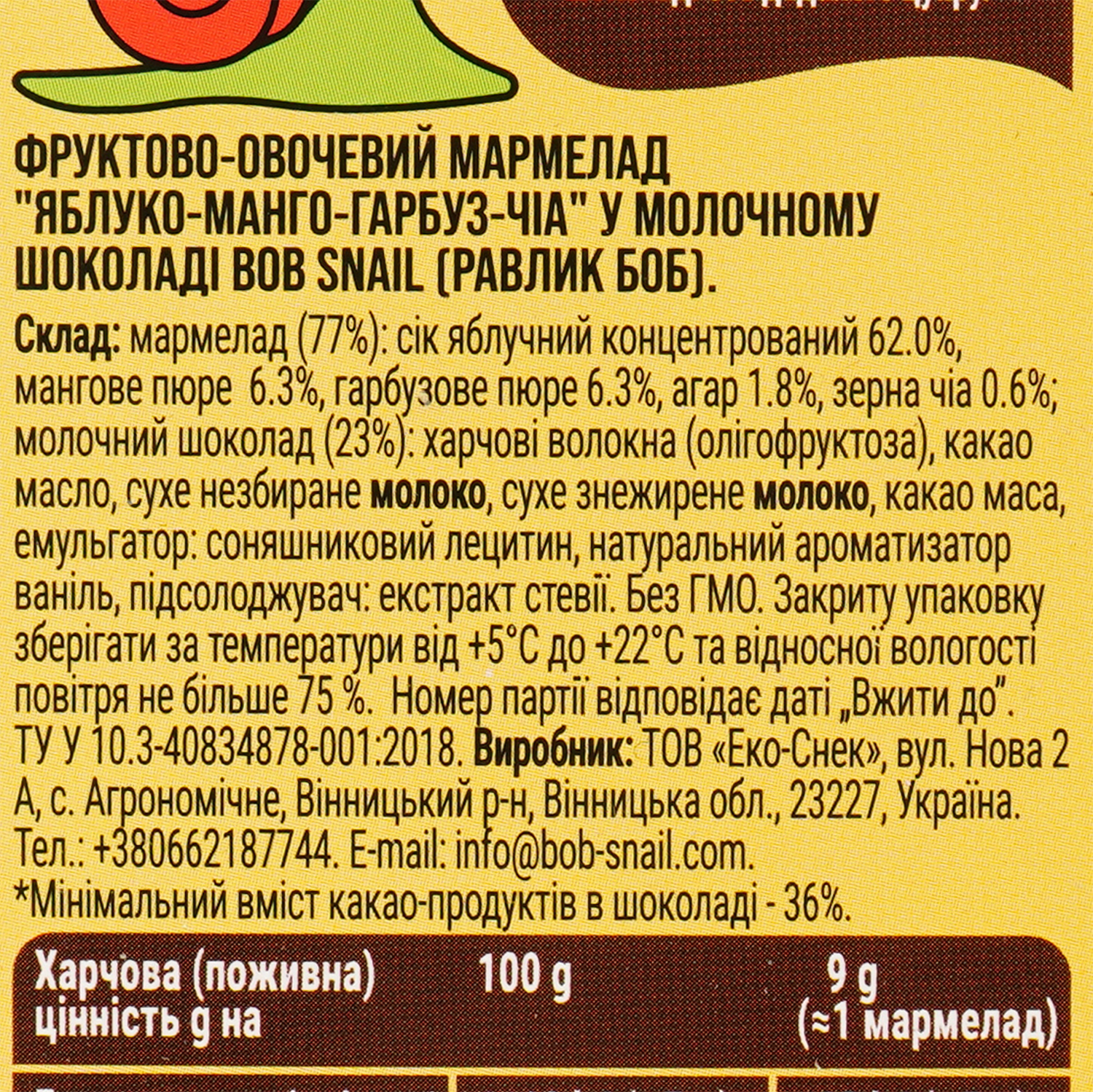 Фруктово-овочевий мармелад Bob Snail Яблуко-Манго-Гарбуз-Чіа в бельгійському молочному шоколаді 27 г - фото 3