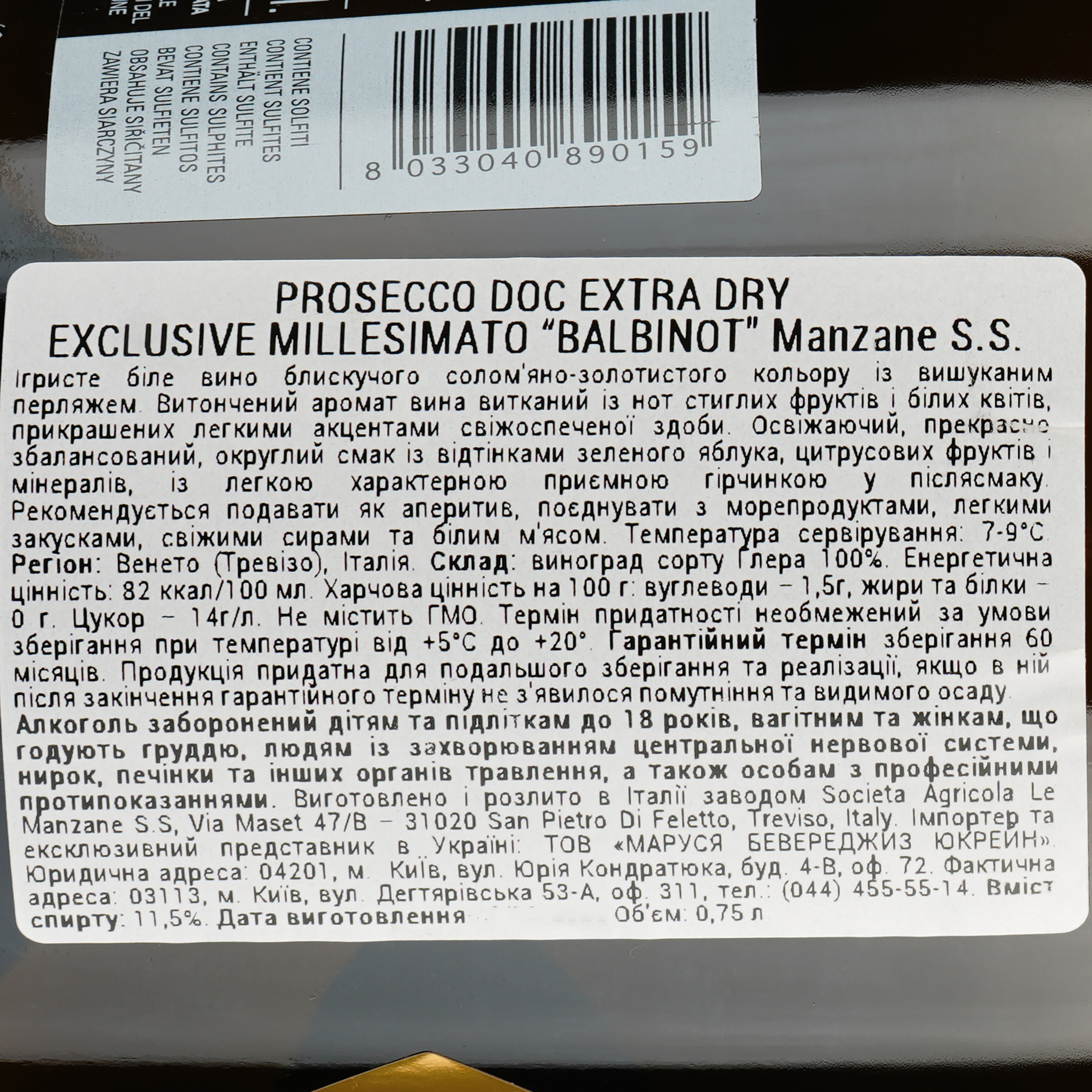 Ігристе вино Le Manzane Prosecco Balbinot еxclusive extra dry, біле, екстра сухе, 11,5%, 0,75 л - фото 3