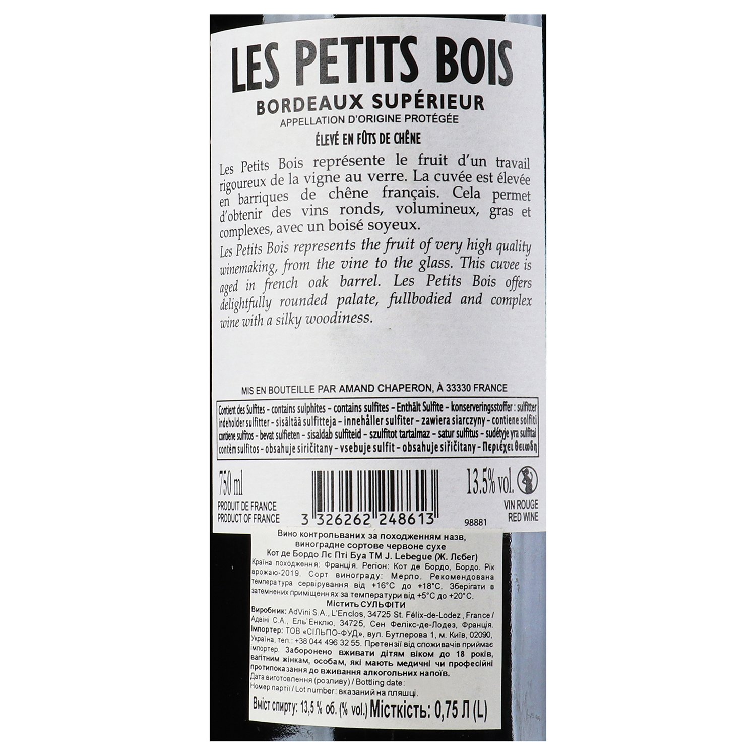 Вино Jules Lebegue Les Petits Bois Cotes de Bordeaux, червоне, сухе, 13,5%, 0,75 л (788419) - фото 5