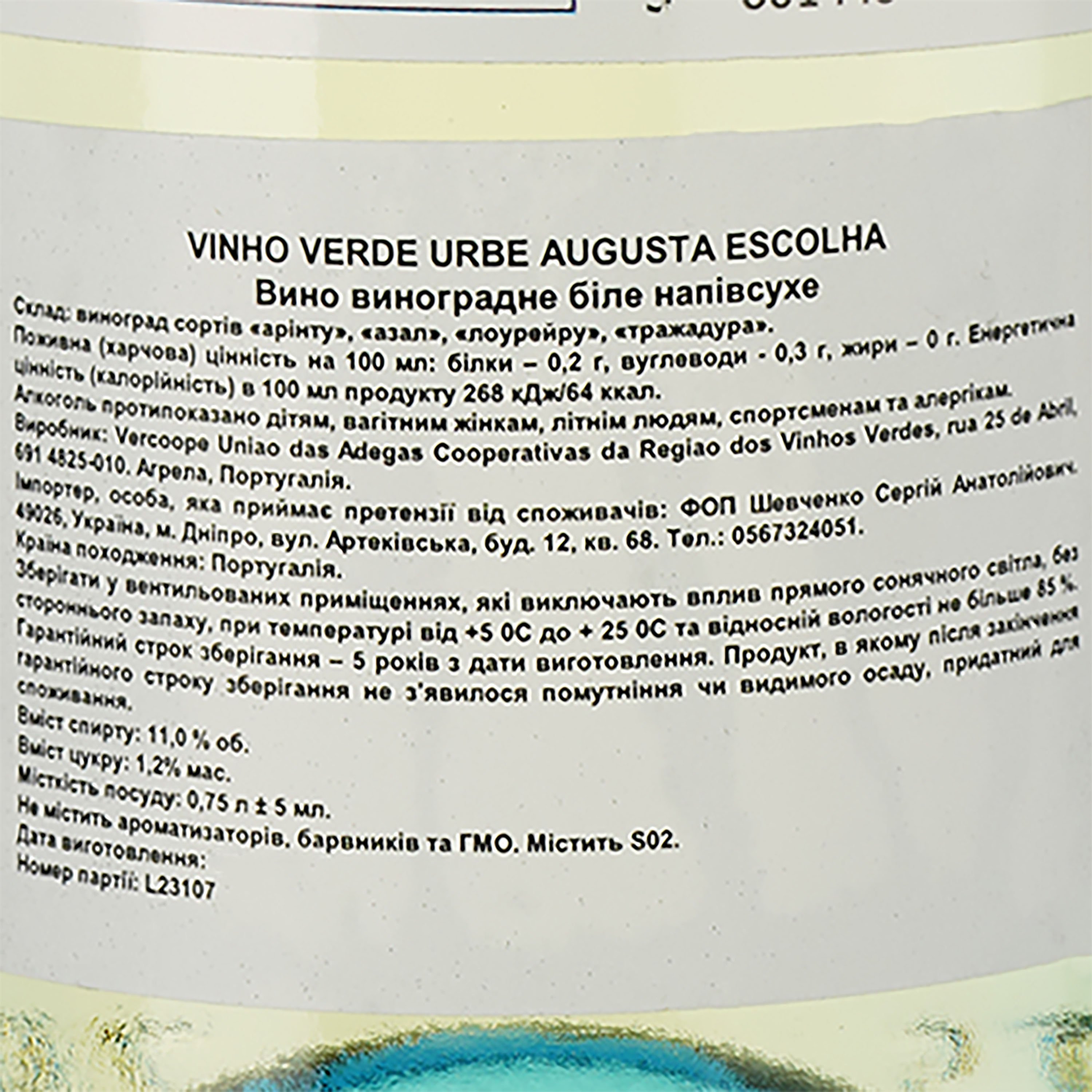 Вино Urbe Augusta Escolha Branco White, біле, напівсухе, 0,75 л - фото 3