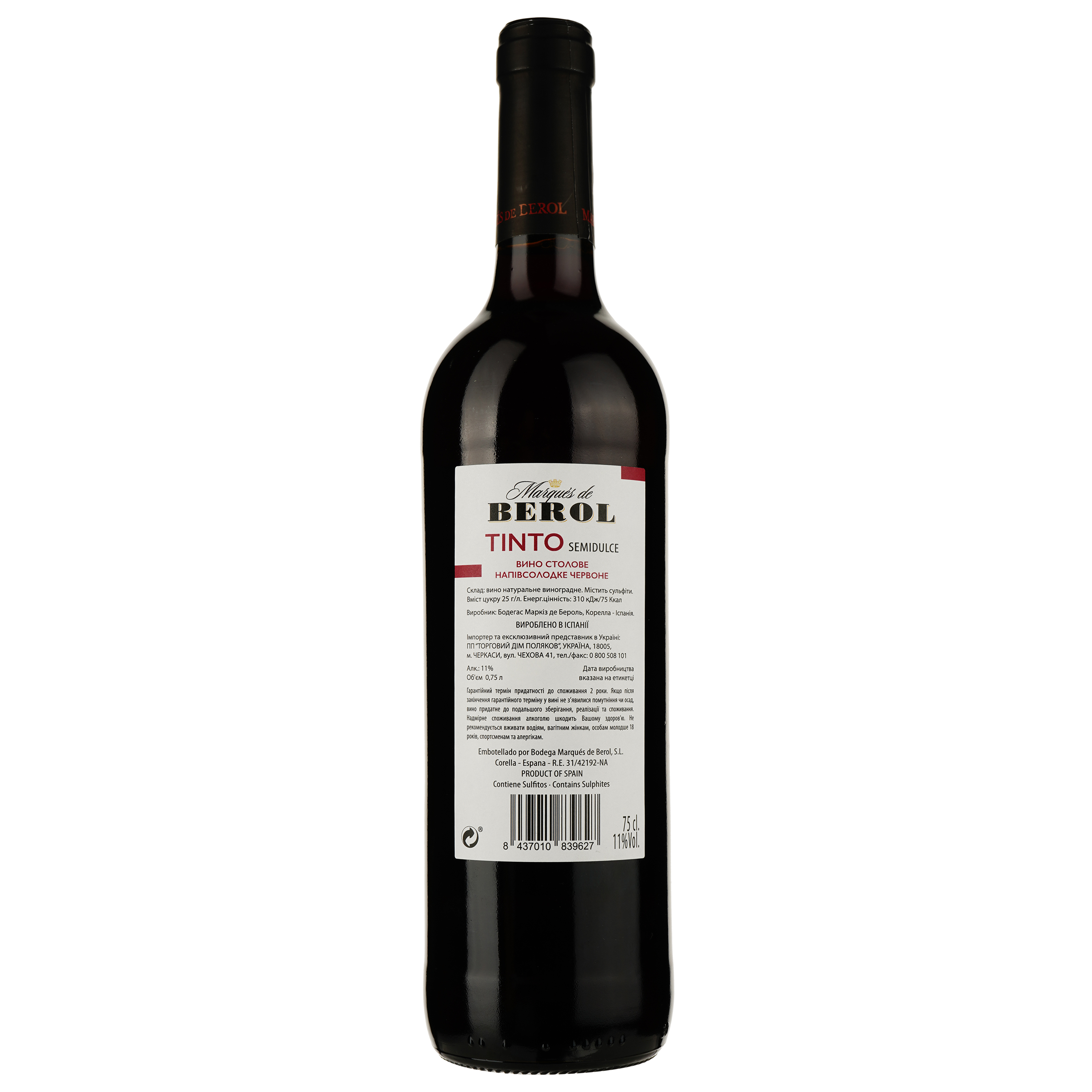 Вино Marques de Berol красное полусладкое 0.75 л - фото 2