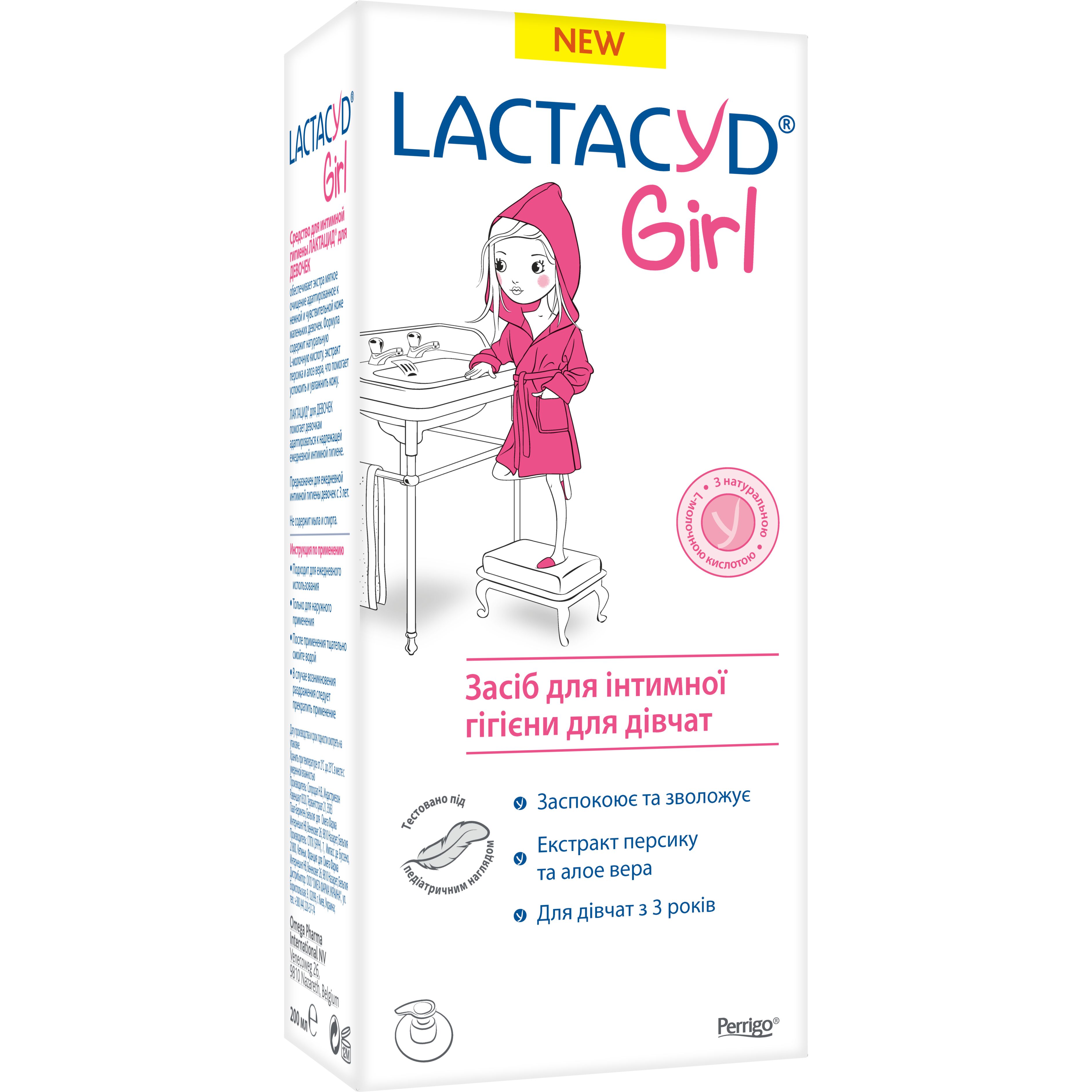 Средство для интимной гигиены Lactacyd Для девочек, с дозатором, 200 мл - фото 3