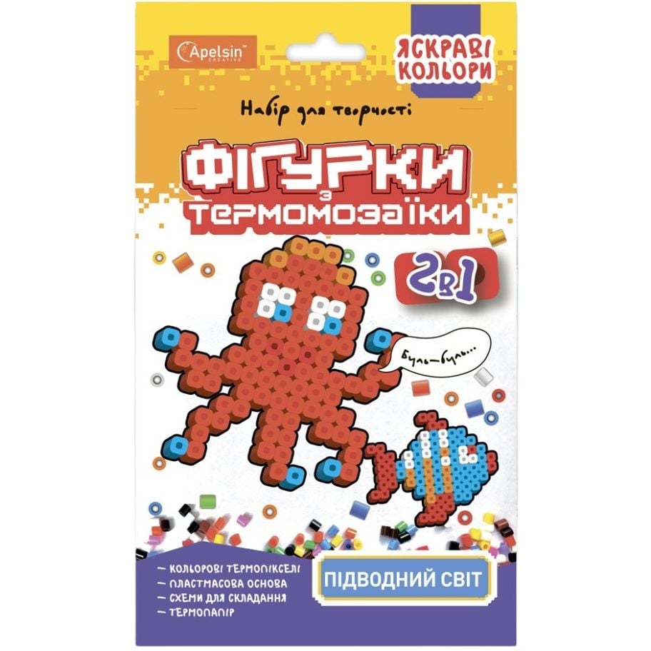 Набір для творчості термомозаїка Апельсин 2 в 1 Підводний світ НТ-15-10 яскраві кольори - фото 1