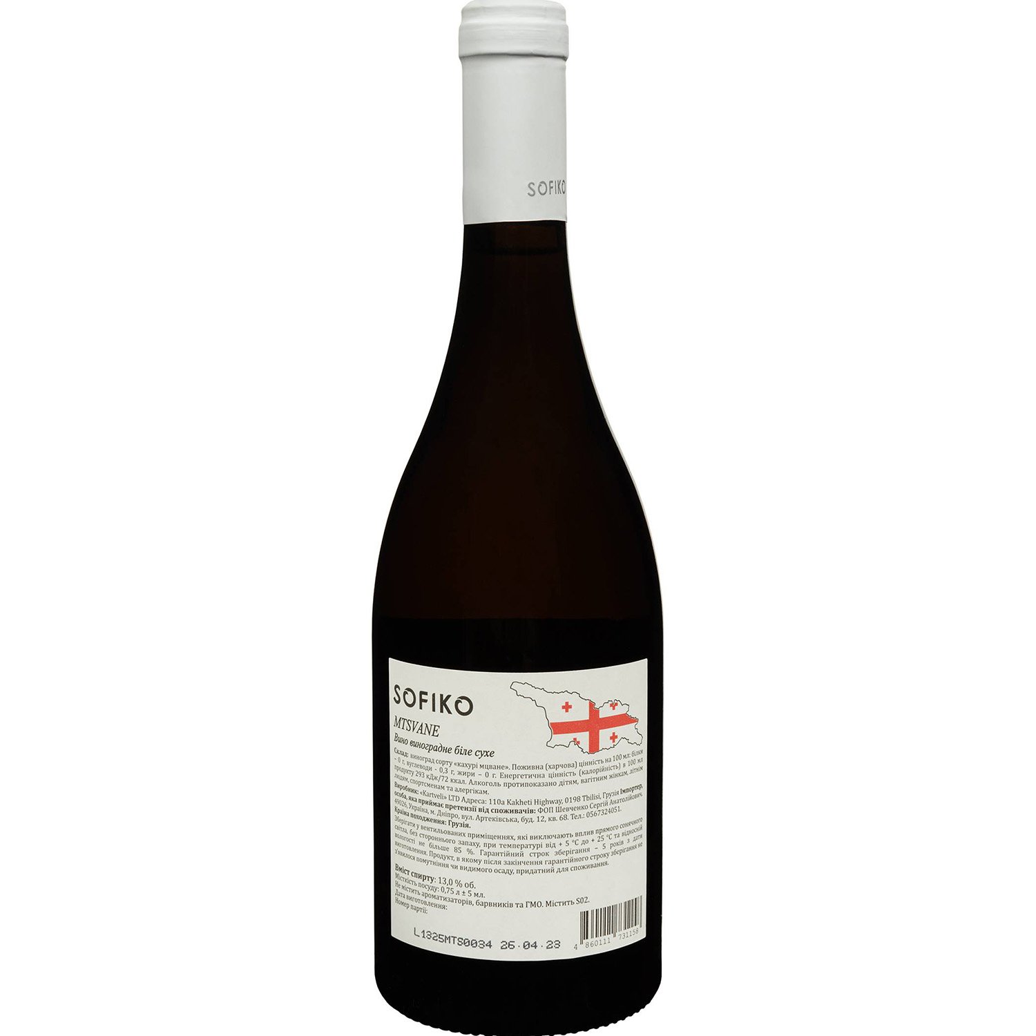 Вино Sofiko Mtsvane, сухое, белое, 0,75 л - фото 2