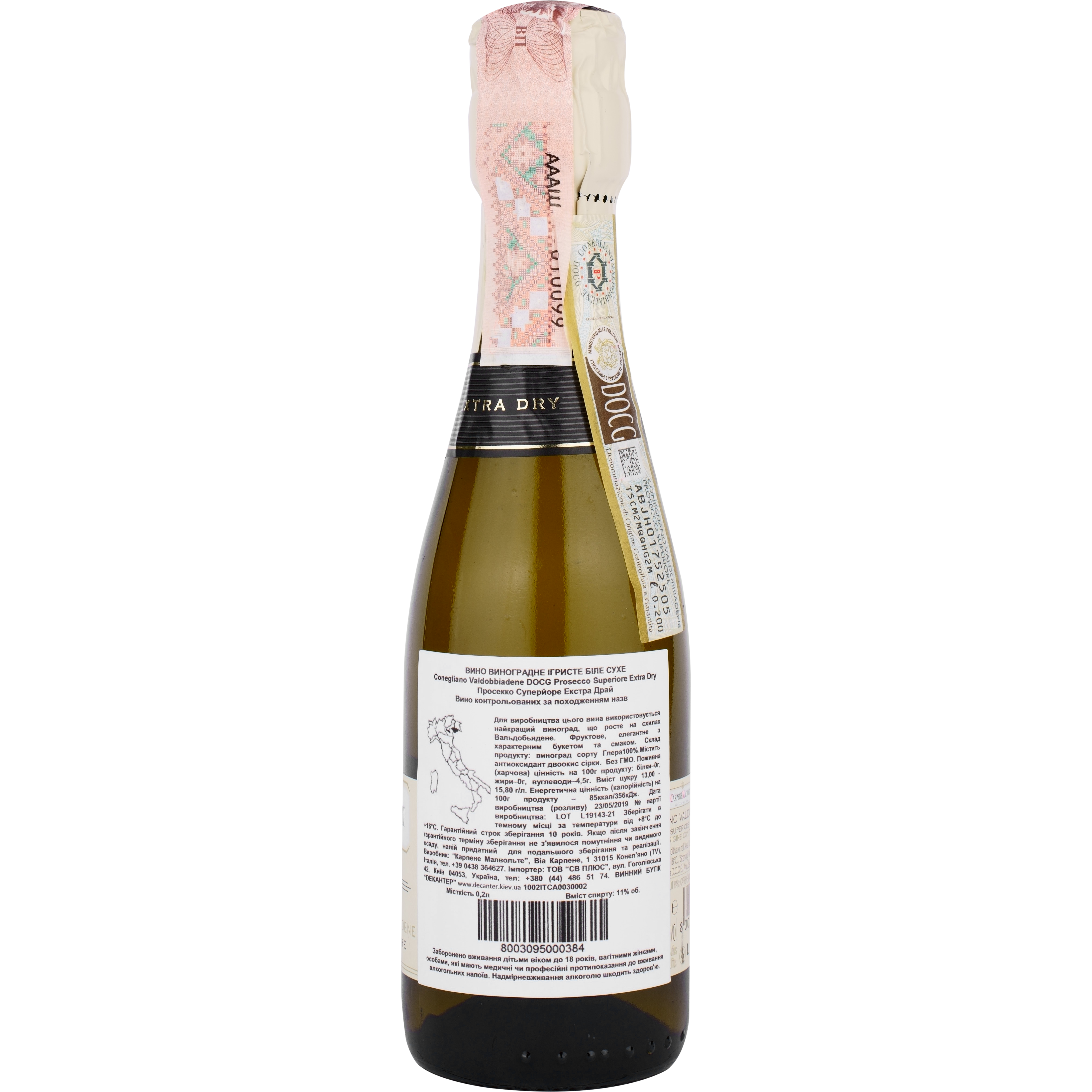 Игристое вино Carpene Malvolti Prosecco Superiore Coneglano Valdobbiadene Extra Dry DOCG, белое, экстра драй, 0,2 л - фото 2