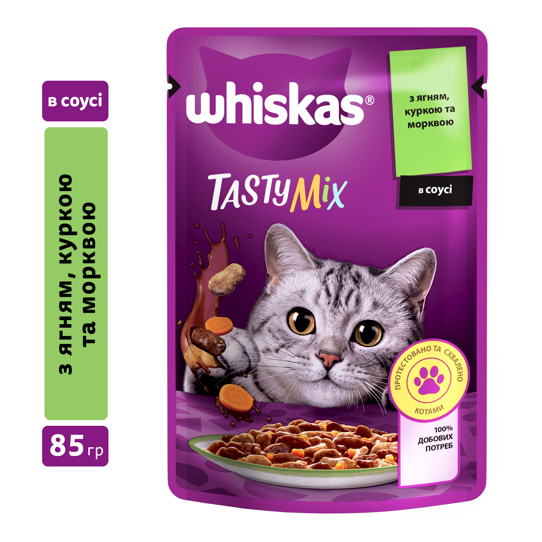 Вологий корм для котів Whiskas TastyMix, ягня, курка, морква, 85 г - фото 1