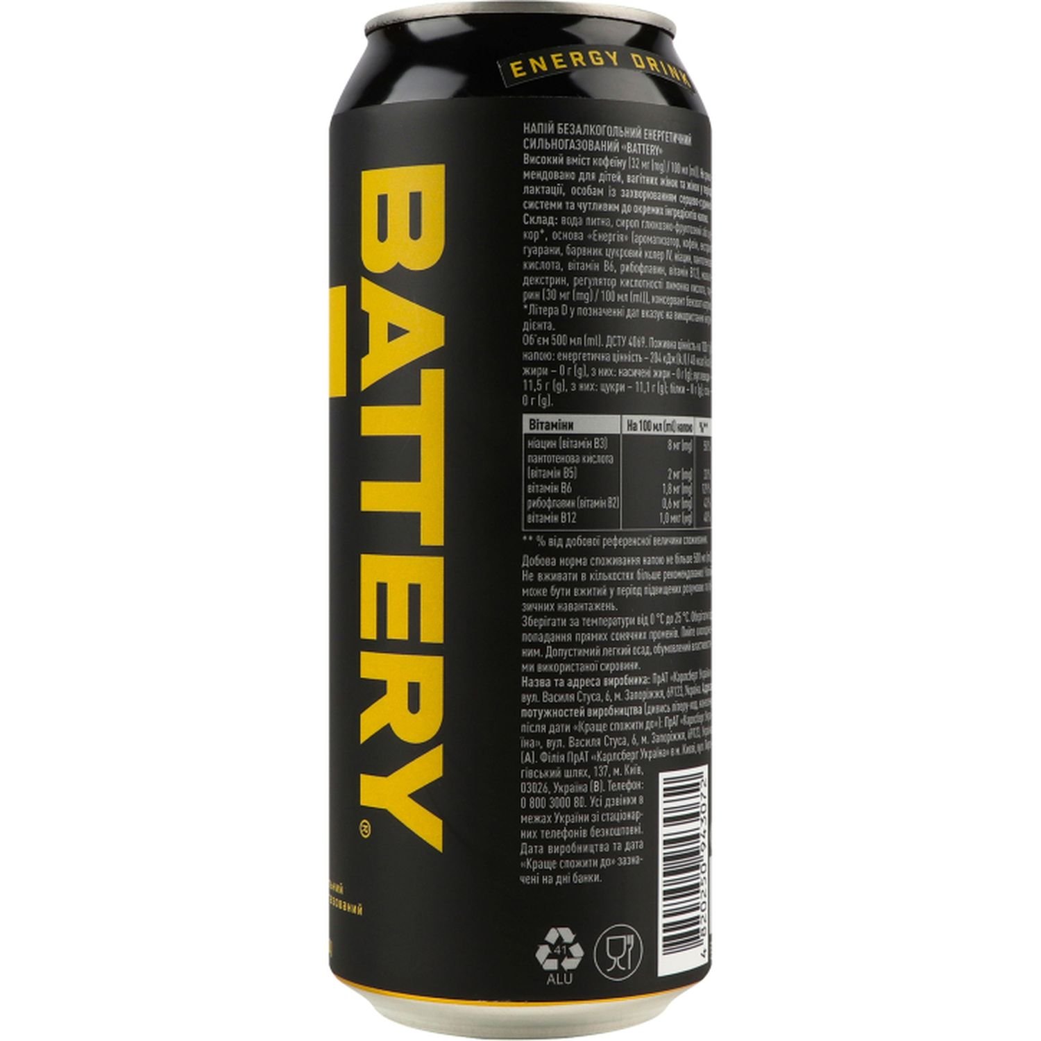 Енергетичний безалкогольний напій Battery Energy Drink 500 мл - фото 3