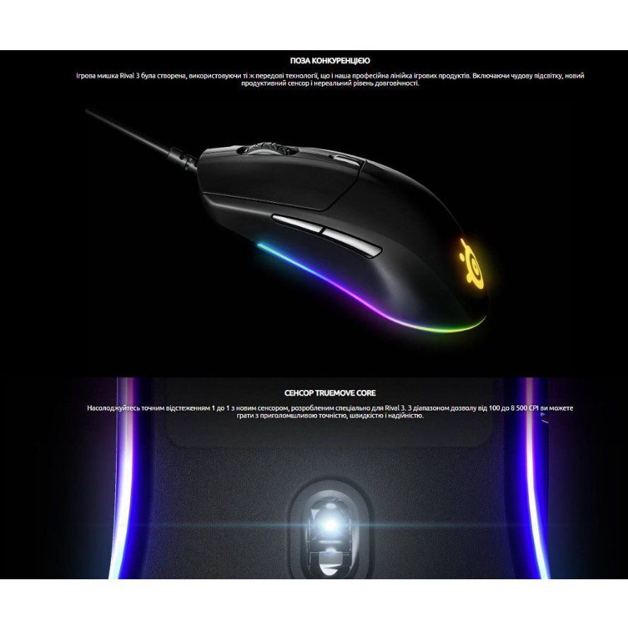 Ігрова миша Steelseries Rival 3 ESports Gaming 8500 CPI 35G - фото 9