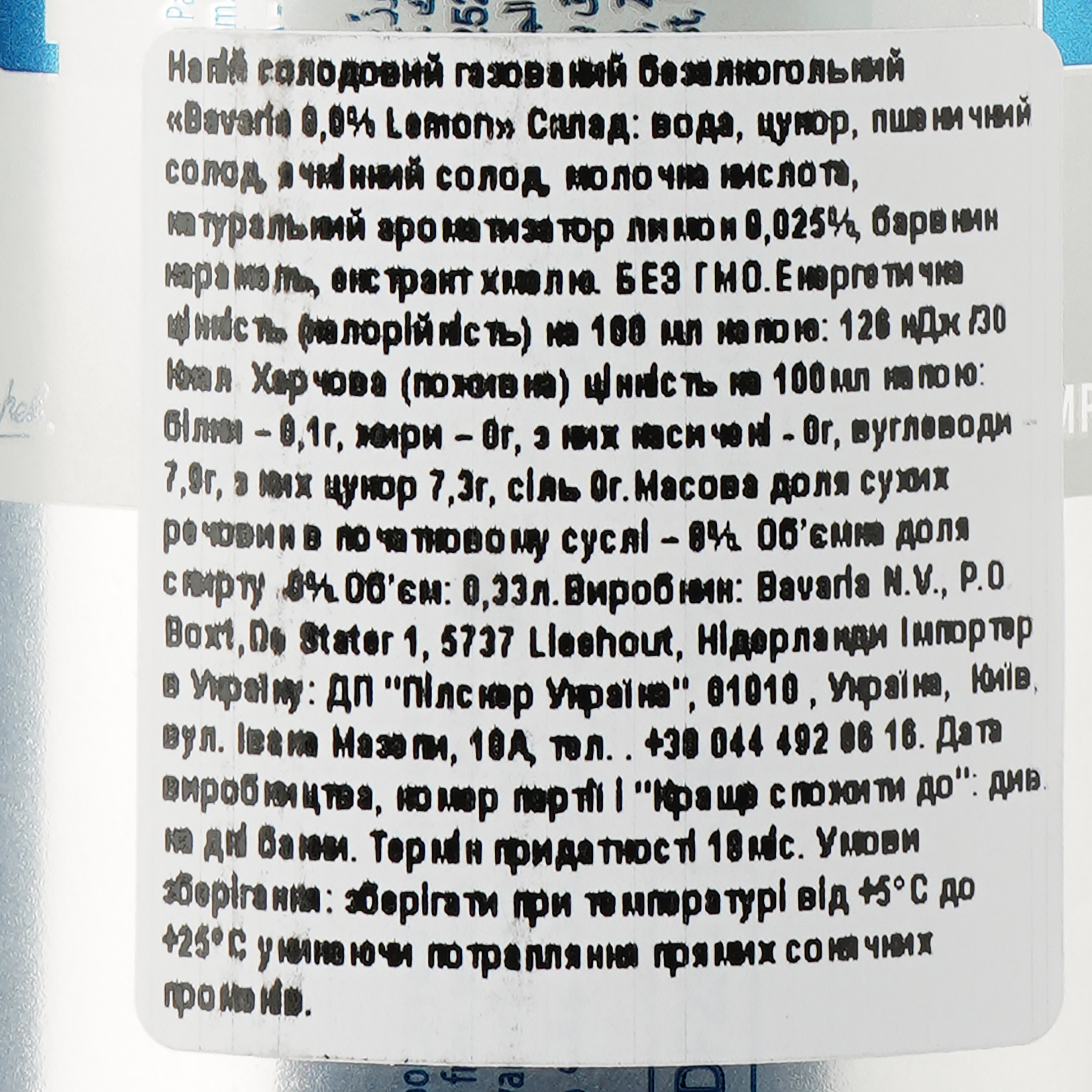 Пиво безалкогольне Bavaria Лимон світле, з/б, 0.33 л - фото 3