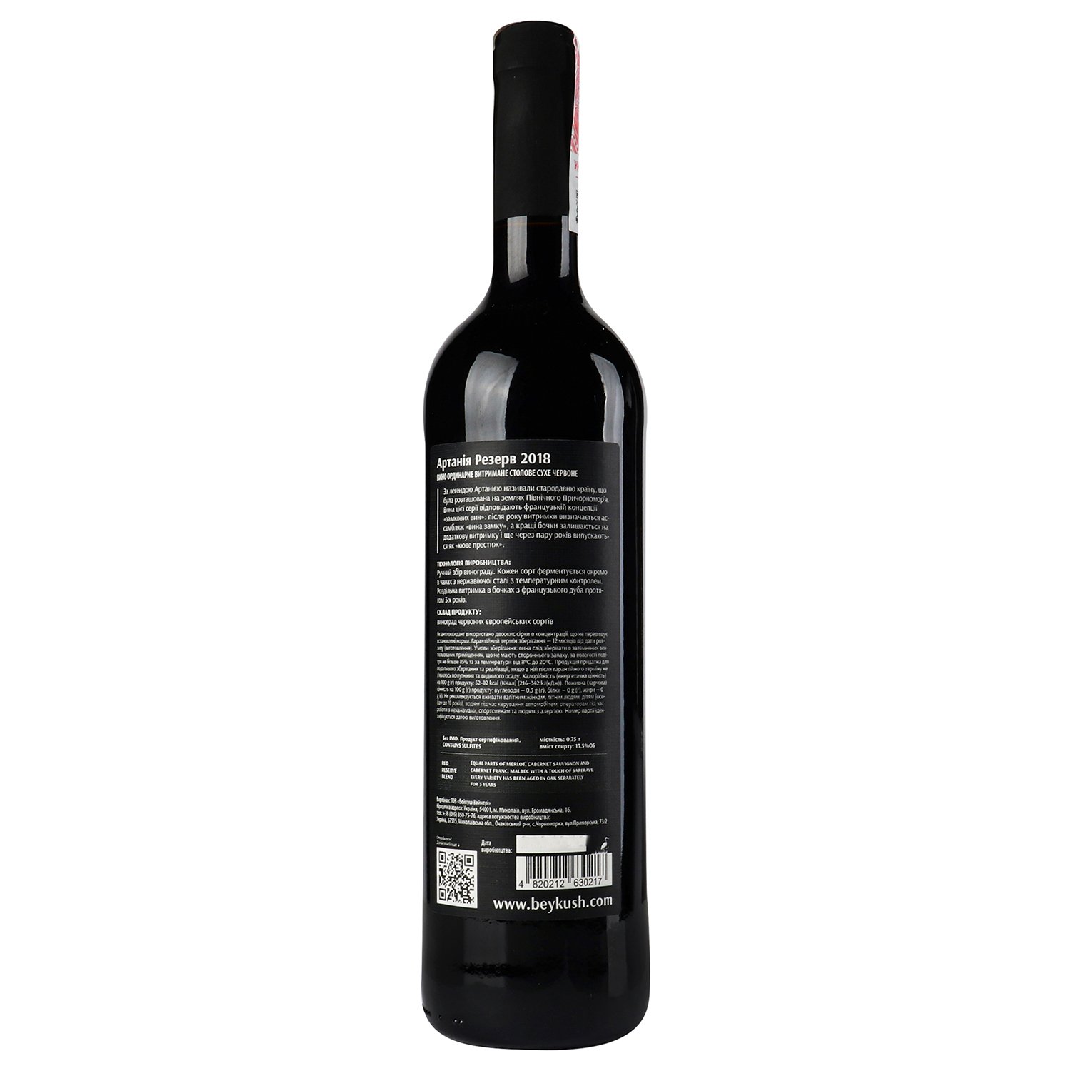 Вино Beykush Winery Артанія Резерв, червоне, сухе, 9-14%, 0,75 л (827312) - фото 3