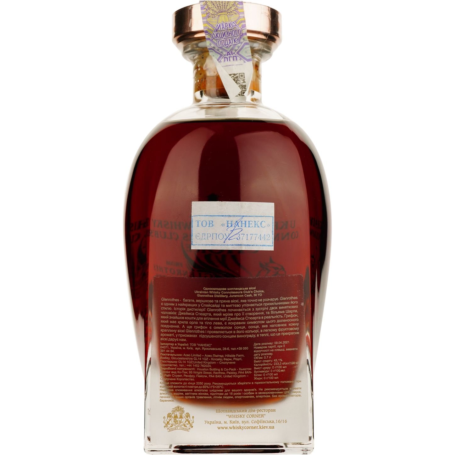 Віскі Glenrothes 30 Years Old Jurancon Single Malt Scotch Whisky, у подарунковій упаковці, 45,1%, 0,7 л - фото 5