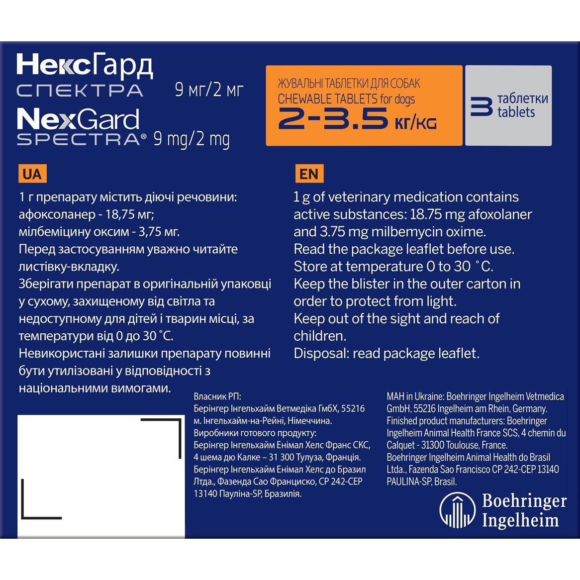 Жувальні пігулки для собак Boehringer Ingelheim NexGard Spectra XS 2-3.5 кг 3 шт. (159903) - фото 2