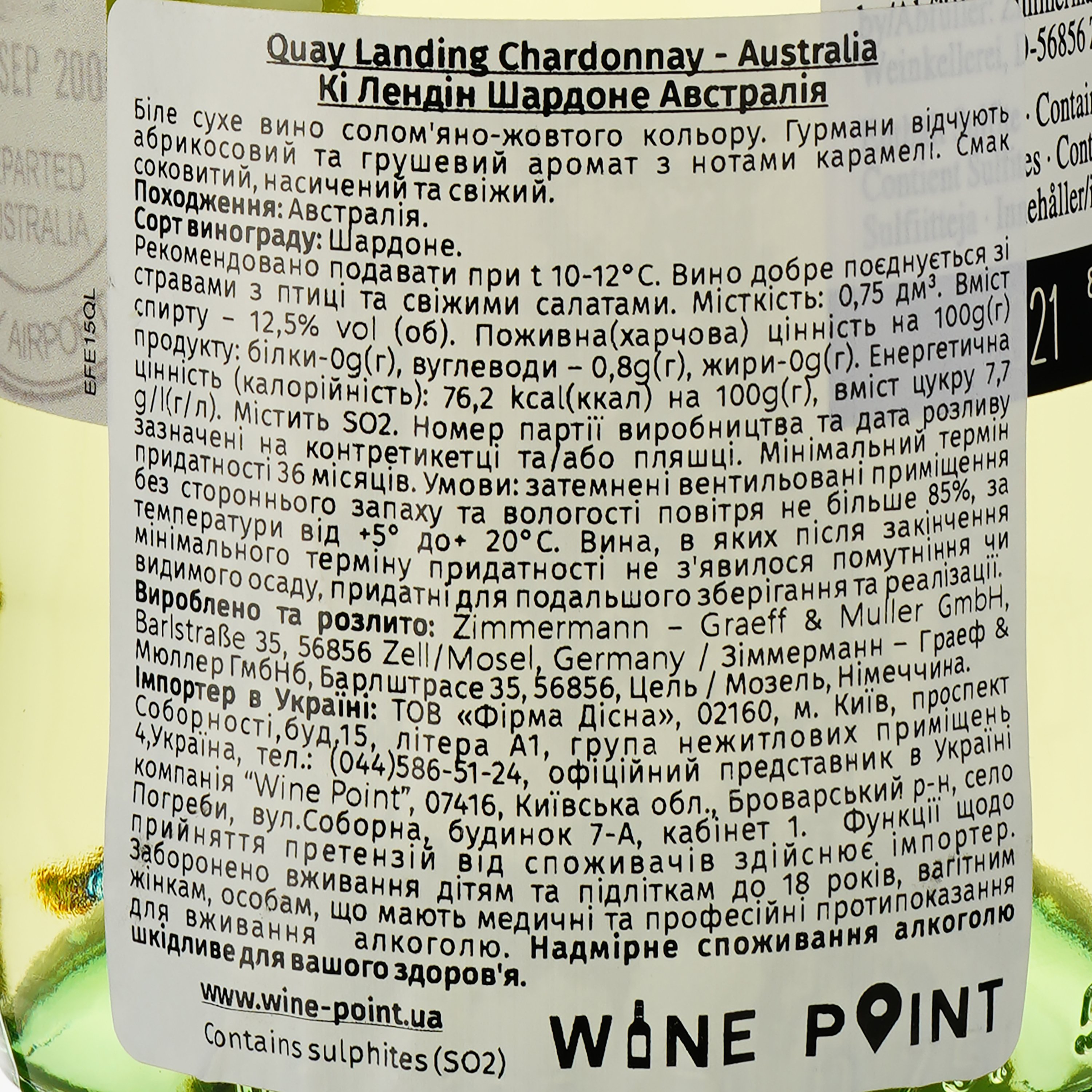 Вино Quay Landing Chardonnay, белое, сухое, 0,75 л - фото 3