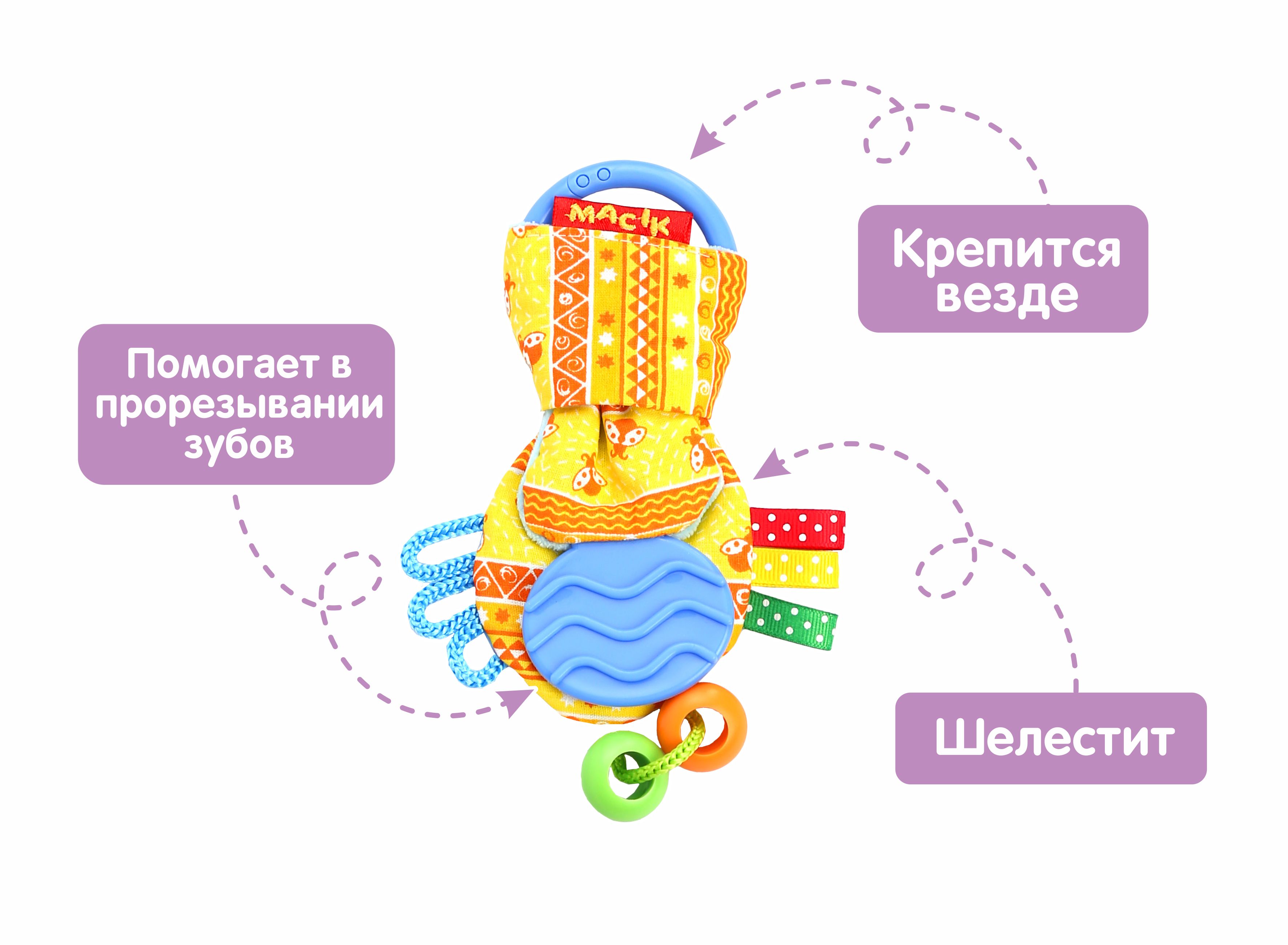 Набір Масік Ведмедик: іграшка-обіймашка і іграшка-забавка (МС 150301-01) - фото 3