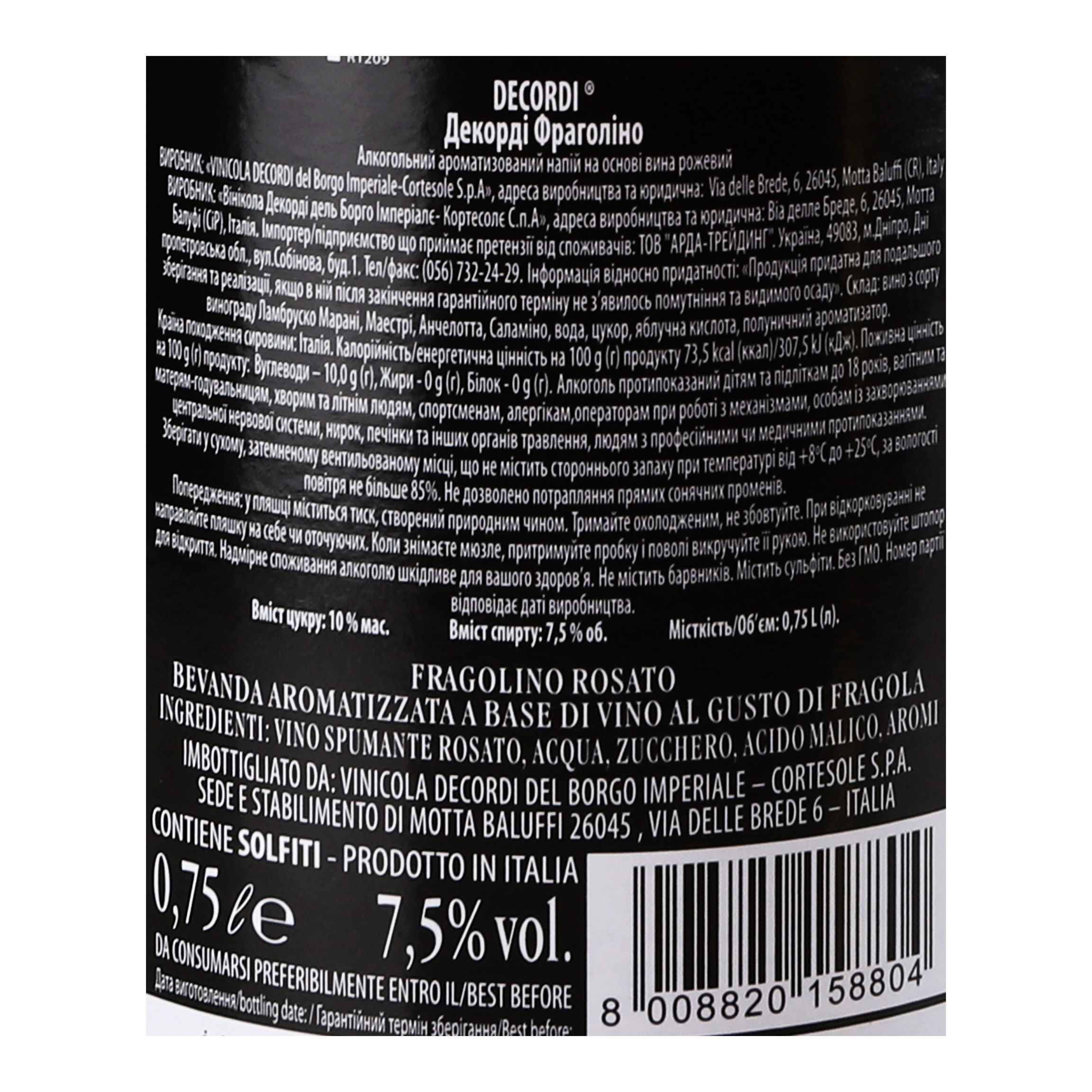 Ароматизированный напиток на основе вина Decordi Fragolino Rosato, розовый, полусладкий, 7,5%, 0,75 л - фото 5