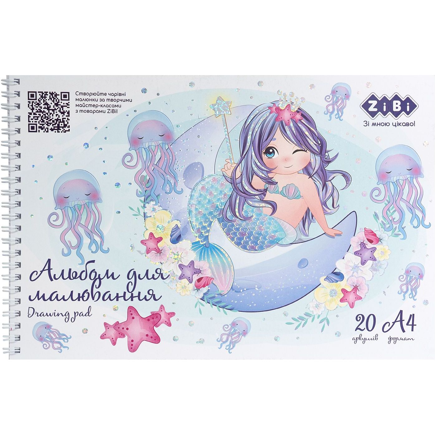 Альбом для малювання Zibi Kids Line Mermaid А4 20 аркушів блакитний (ZB.1443-14) - фото 1