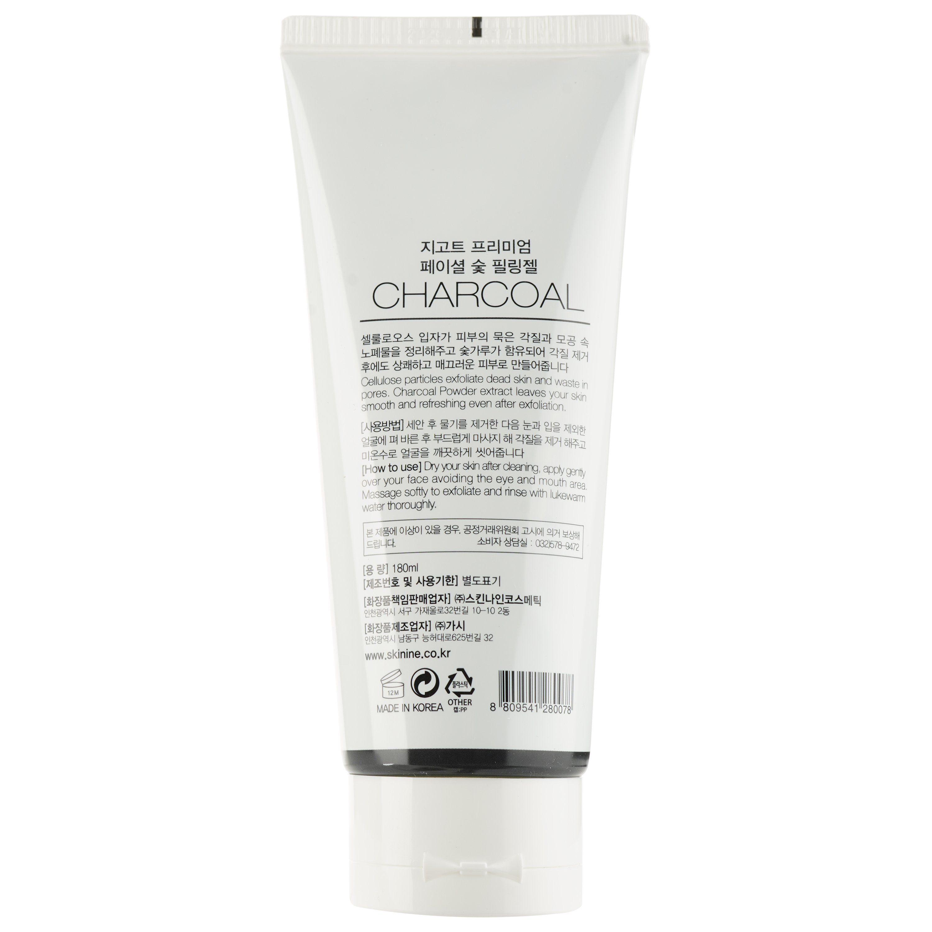 Пілінг-гель для обличчя Jigott Premium Facial Charcoal Peeling Gel із чорним вугіллям, 180 мл - фото 2
