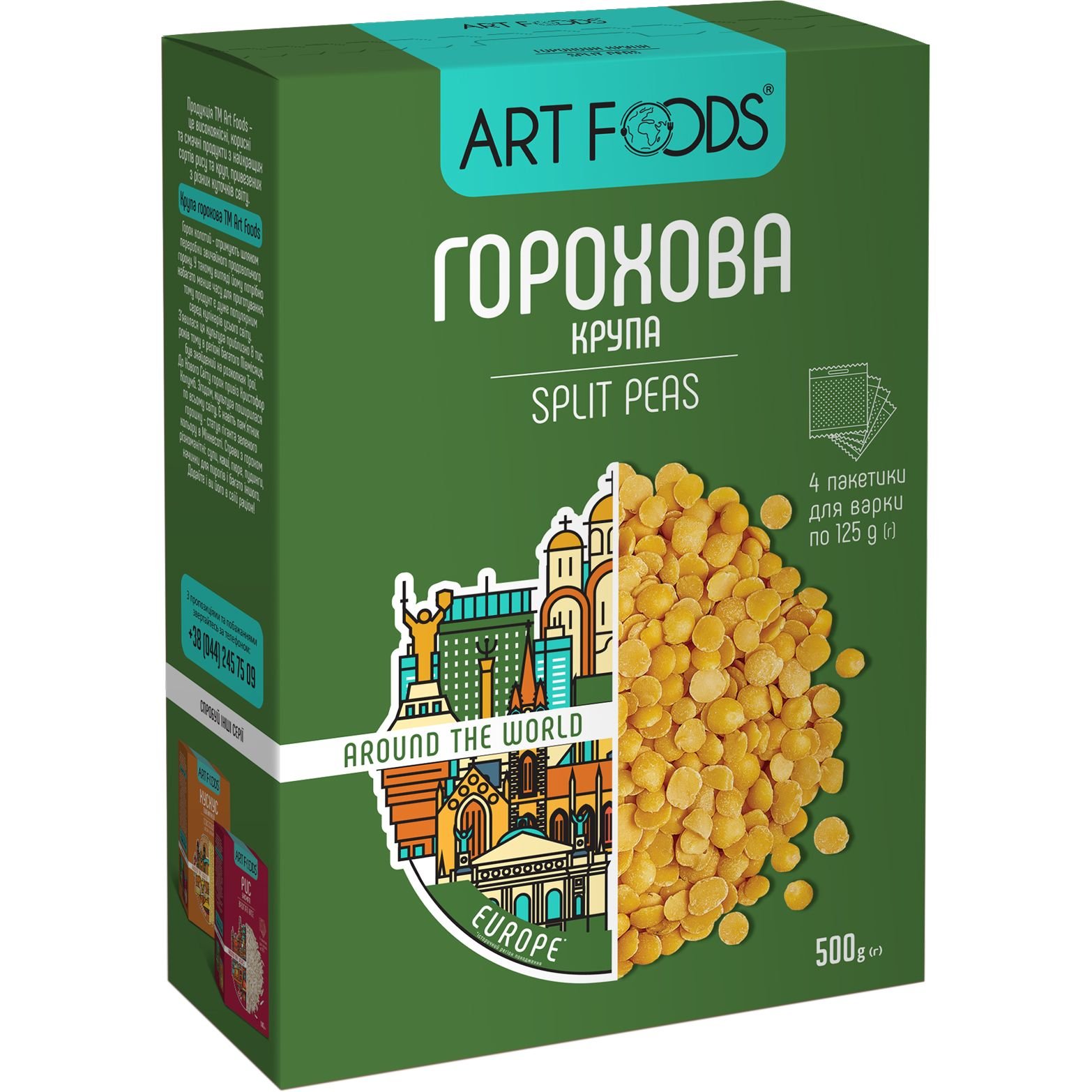 Горох Art Foods колотый, 500 г (4 упаковки по 125 г) (780647) - фото 1
