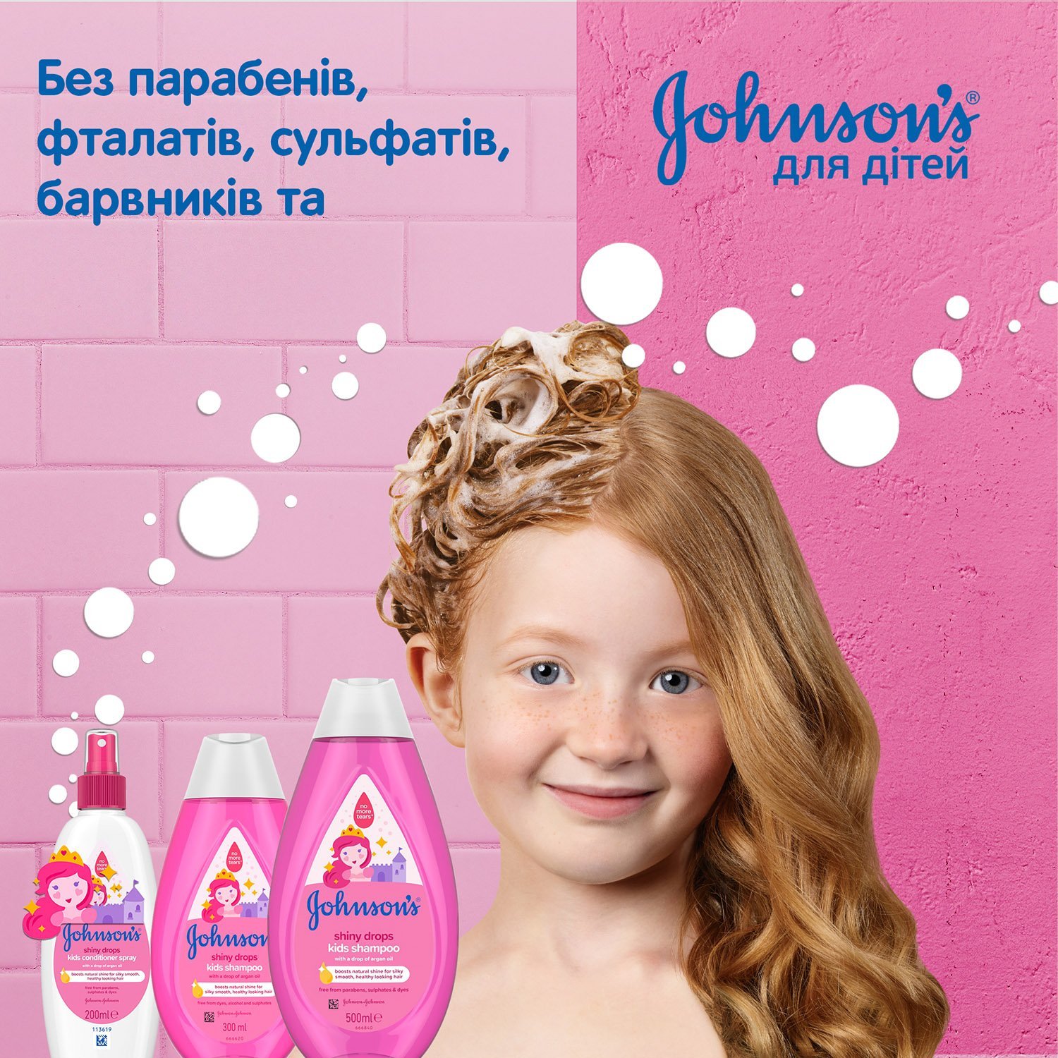 Детский спрей-кондиционер для волос Johnson’s Baby Блестящие локоны 200 мл - фото 8