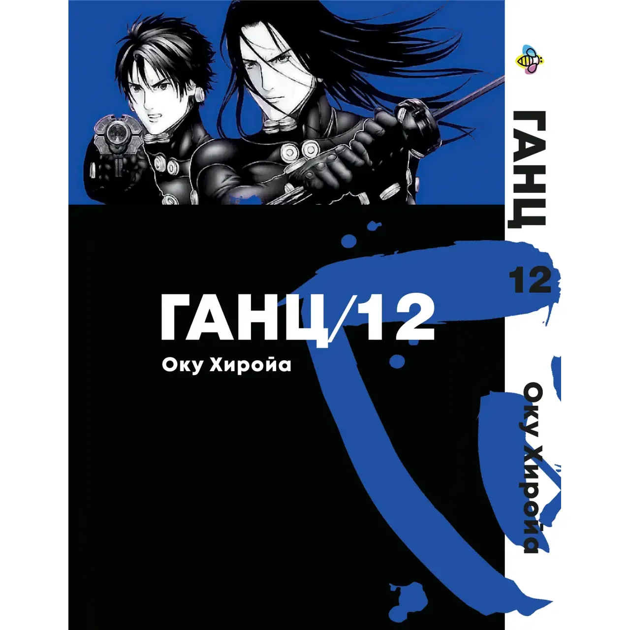 Комплект манги Bee's Print GANTZ Ганц Том 6-12 BP GNTZSET 02 (1775781555.0) - фото 7