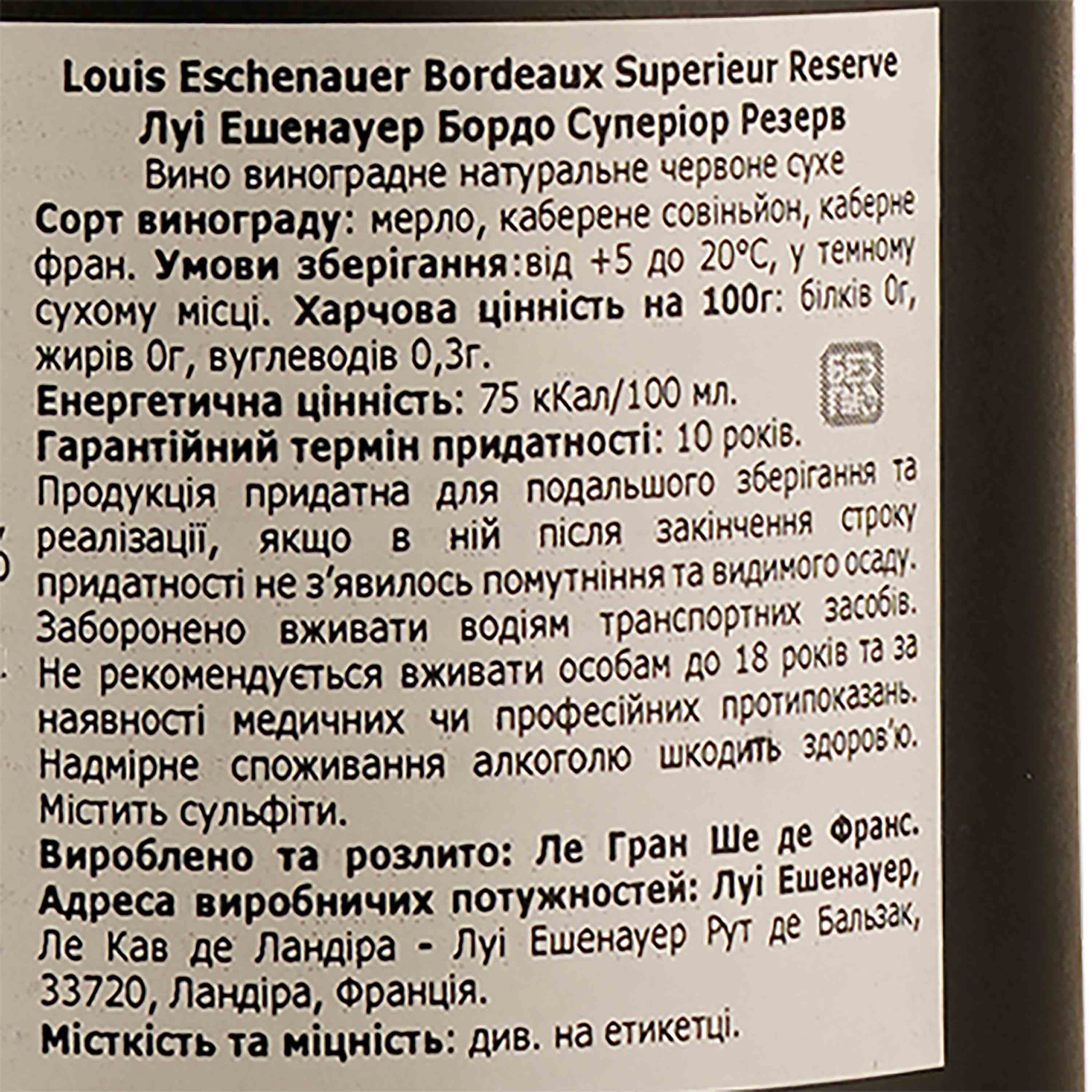 Вино Louis Eschenauer Bordeaux Superieur Reserve, червоне, сухе, 14%, 0,75 л (1312430) - фото 3