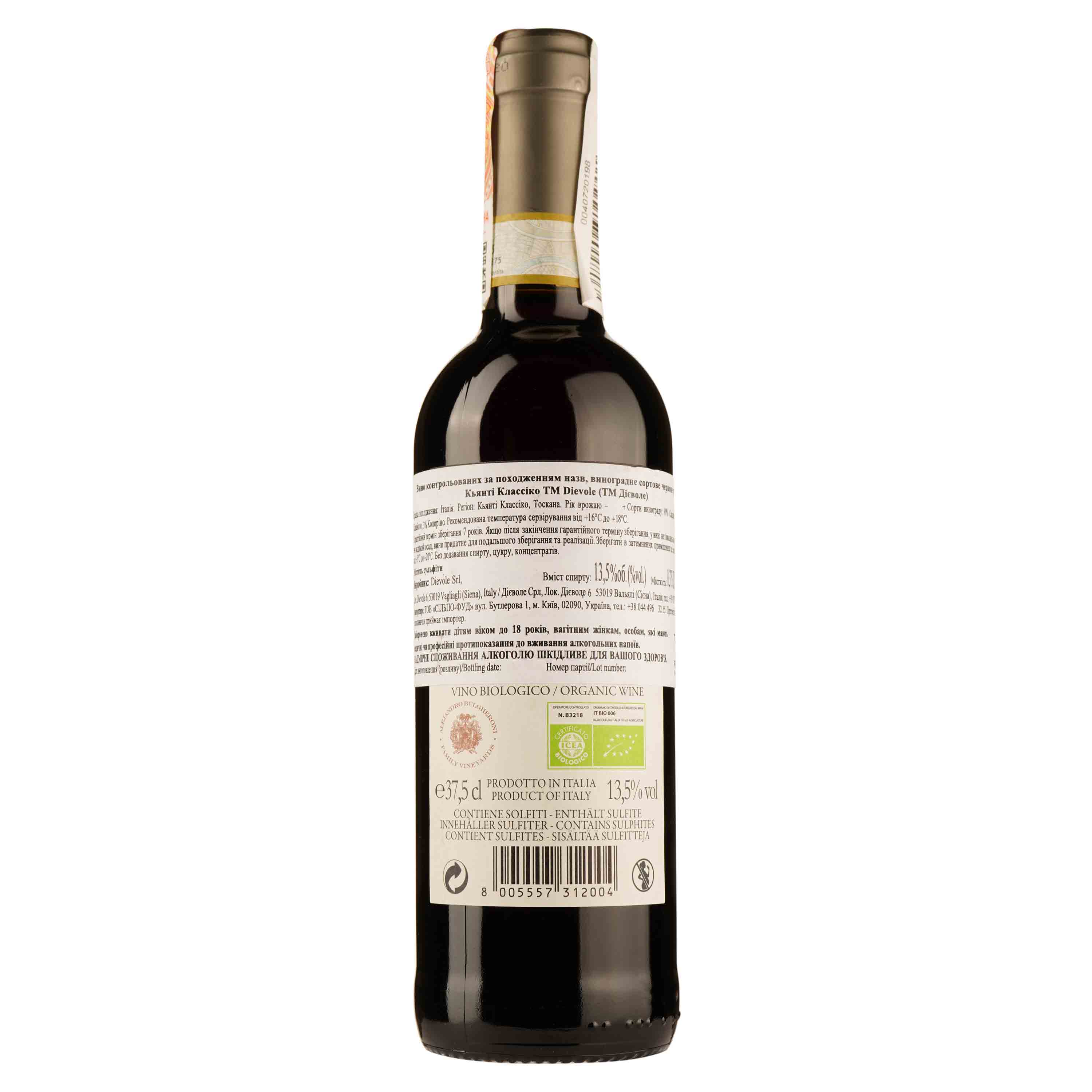 Вино Dievole Chianti Classico, 12 %, 0,375 л (785550) - фото 2