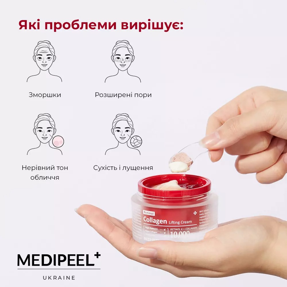 Подвійний ліфтинг-крем Medi-Peel Retinol Collagen Lifting Cream з ретинолом і колагеном 50 мл - фото 6