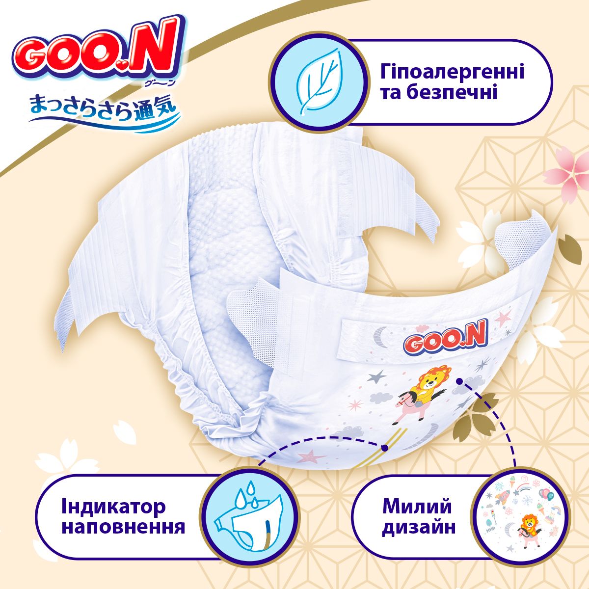 Підгузки Goo.N Premium Soft для новонароджених NB (до 5 кг) 72 шт. - фото 5
