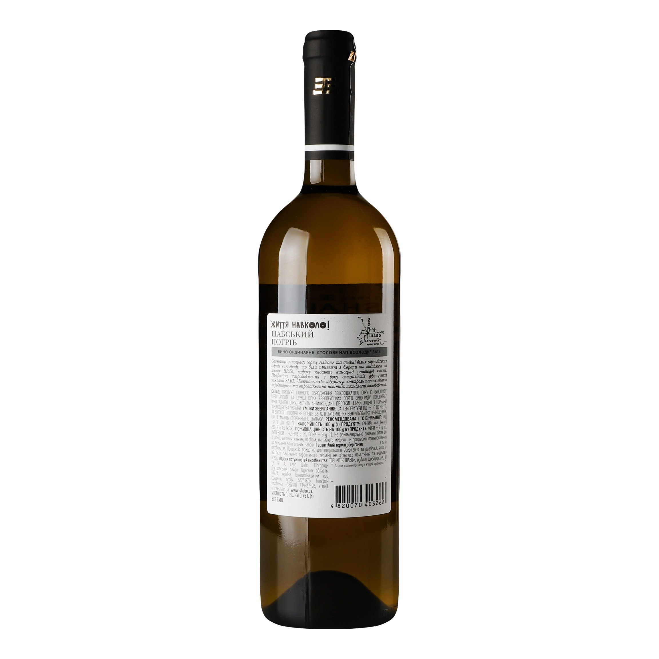 Вино Shabo Classic Шабський льох, біле, напівсолодке, 9-13%, 0,75 л (612026) - фото 4