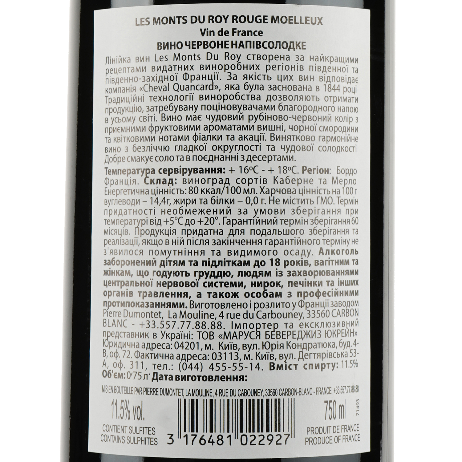 Вино Les Monts du Roy Piere Dumonte Rouge, красное, полусладкое, 11%, 0,75 л - фото 3