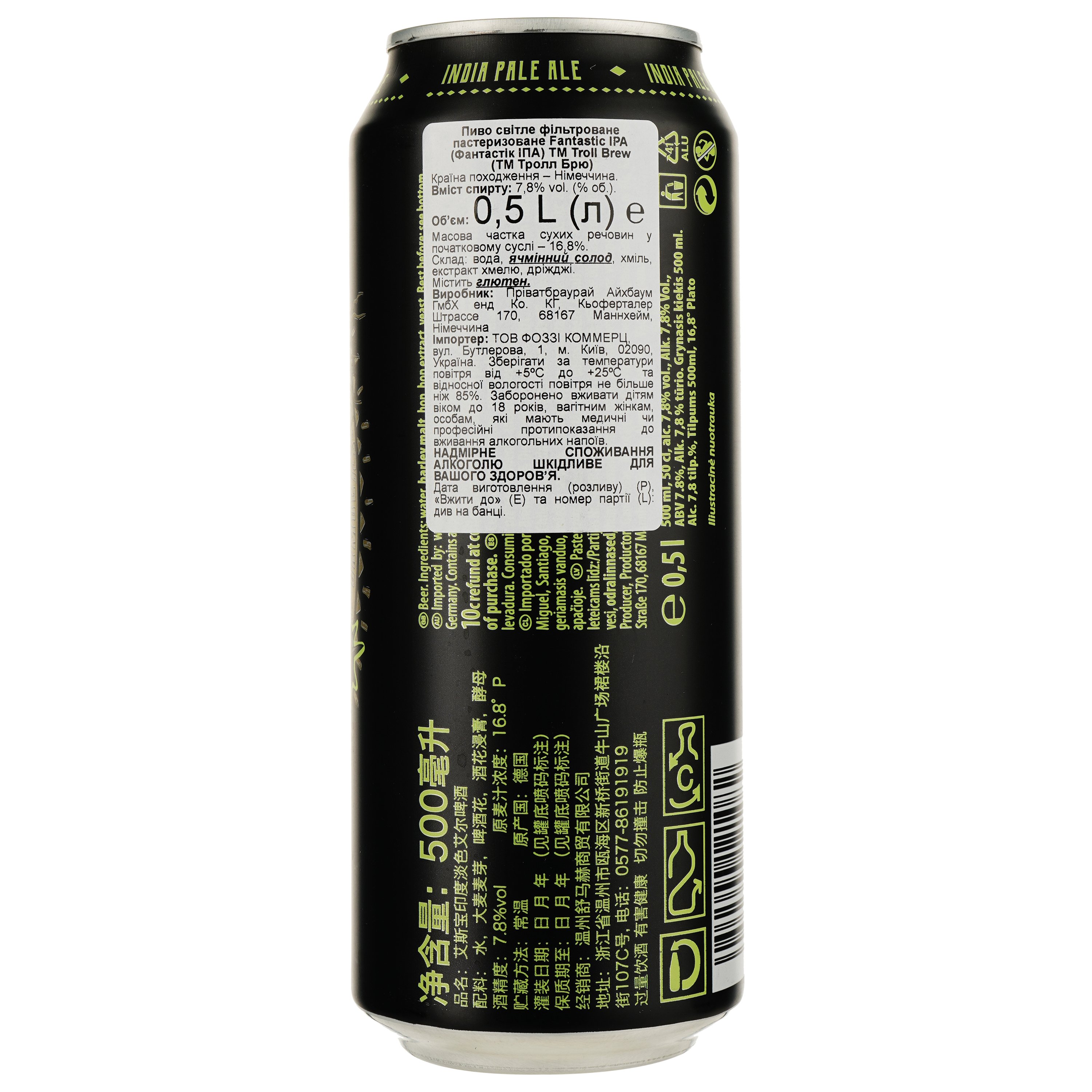 Пиво Troll-Brew Fantastic IPA, светлое, 7,8%, ж/б, 0,5 л (896825) - фото 2