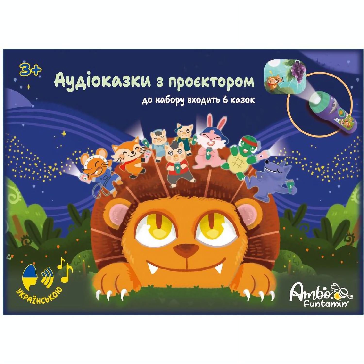 Набір аудіоказок Ambo Funtamin з проєктором, 6 казок (AF6339ST-GB) - фото 1
