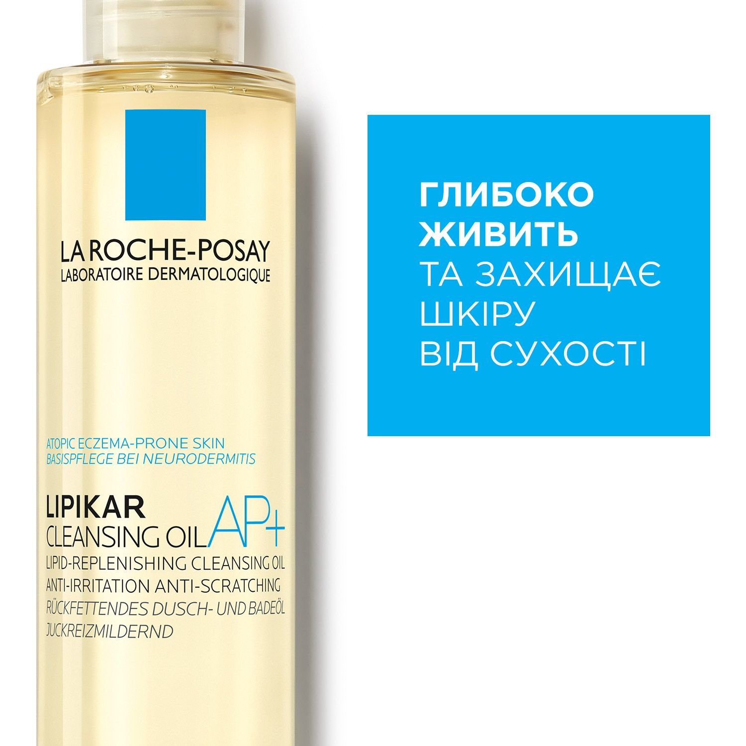 Масло для ванны La Roche-Posay Lipikar Cleansing Oil AP+ 200 мл - фото 2