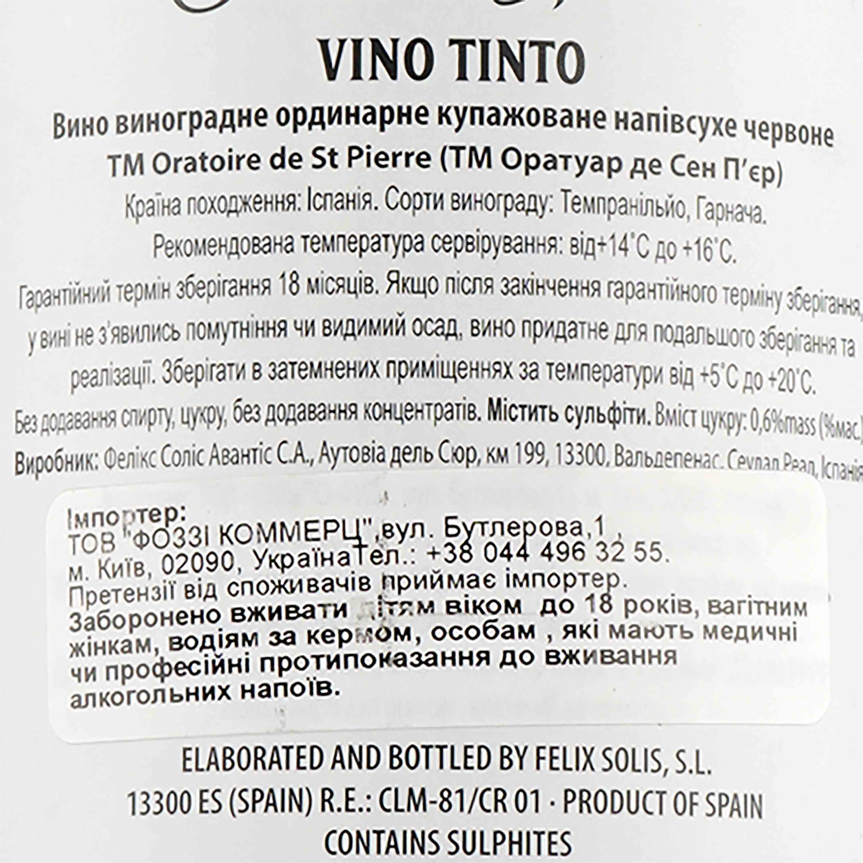 Вино Oratoire Saint-Pierre, червоне, 12%, 0,75 л (652092) - фото 3