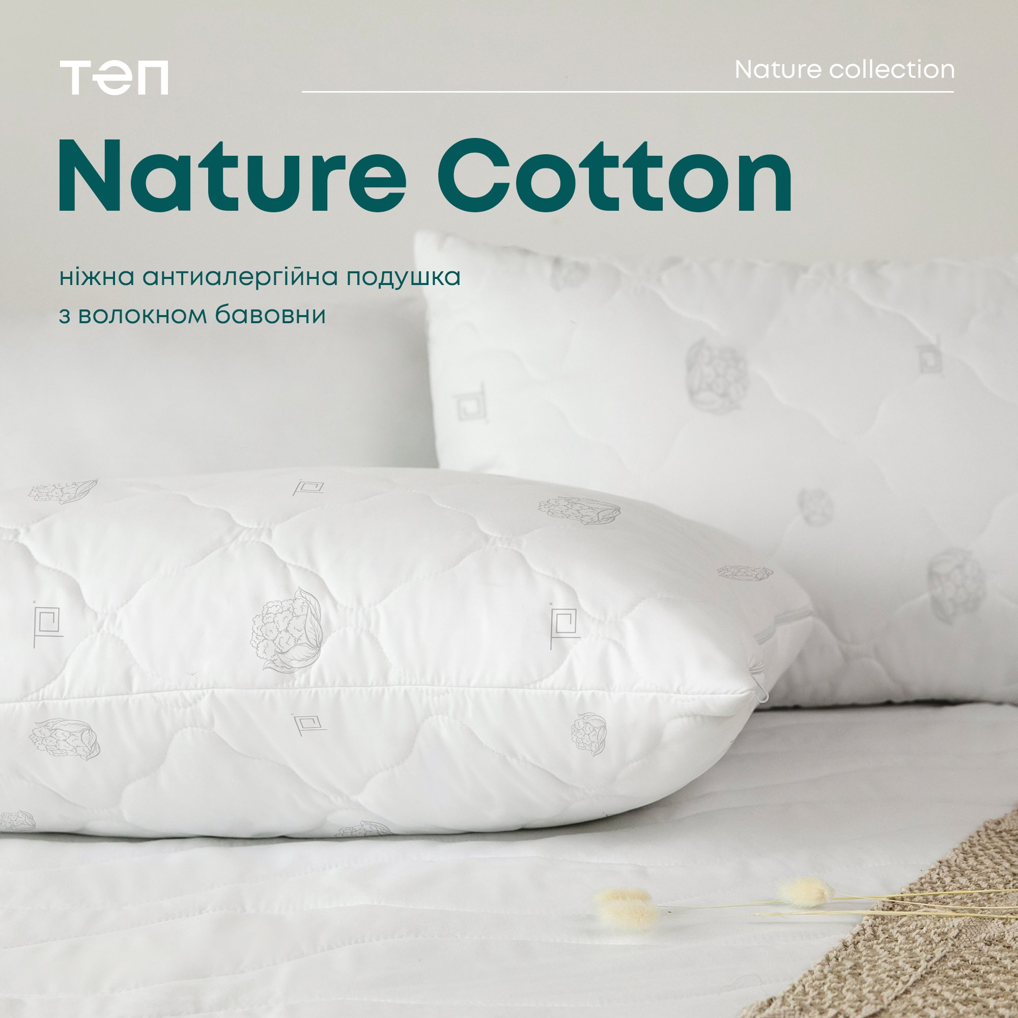 Подушка ТЕП Природа Membrana Print Cotton 50х70 см біла (3-00453_00000) - фото 7