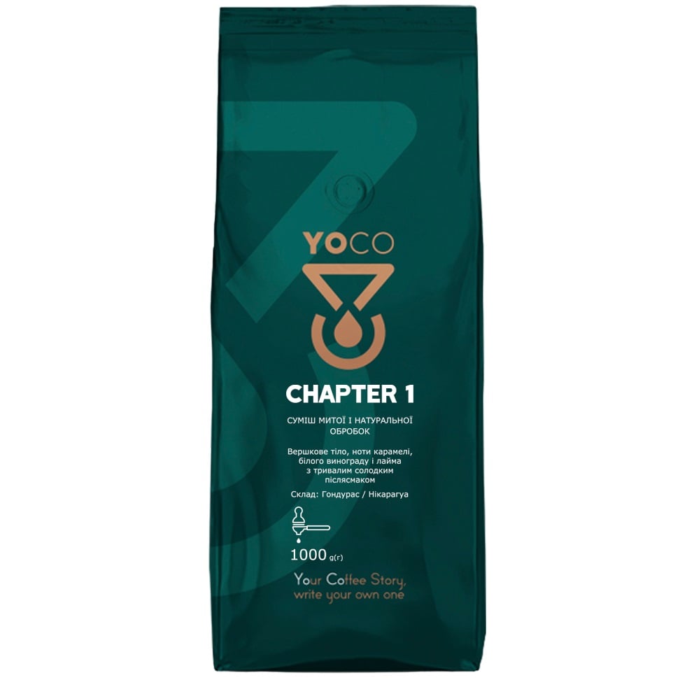 Кава в зернах YoCo Chapter 1, 1 кг - фото 1