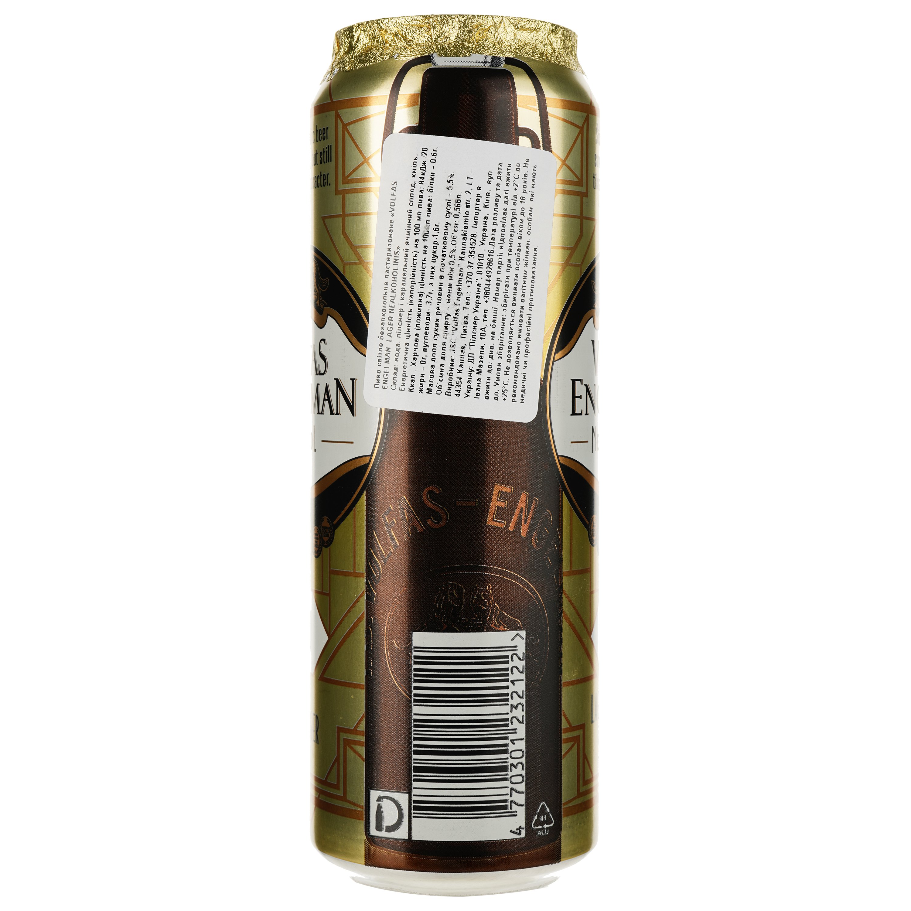 Пиво безалкогольное Volfas Engelman Lager светлое, ж/б, 0.568 л - фото 2