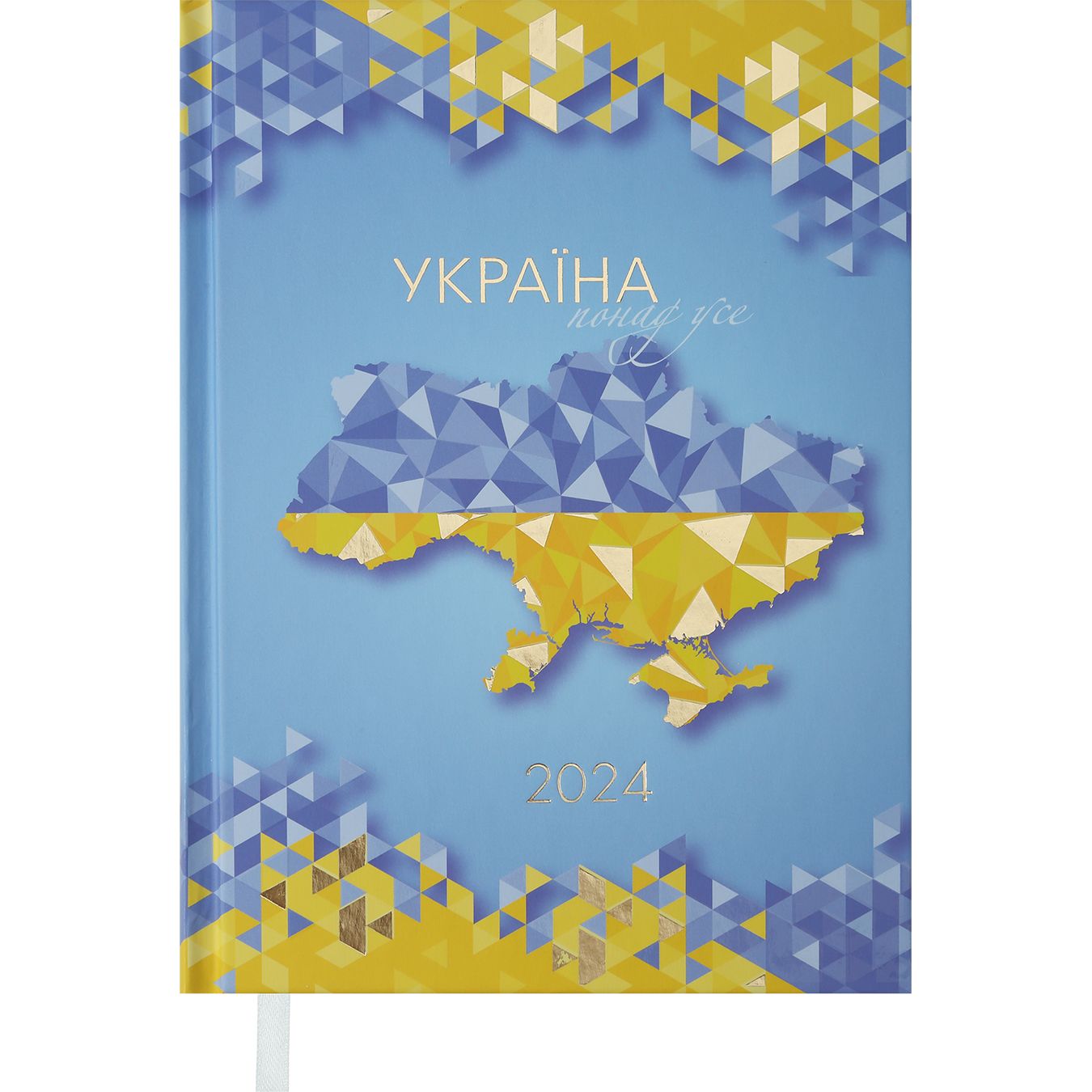 Ежедневник датированный Buromax Ukraine 2024 A5 голубой (BM.2128-30) - фото 1