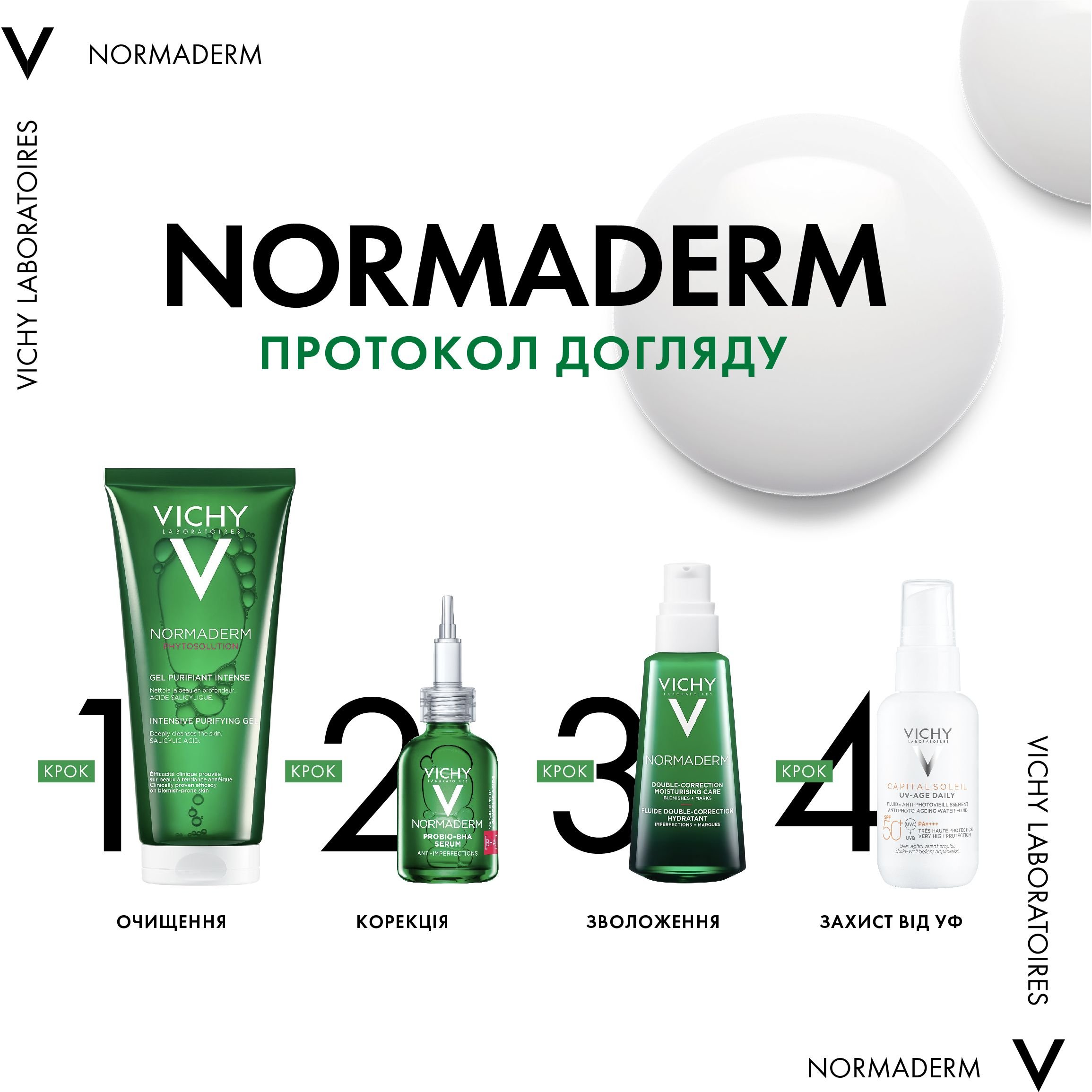 Ежедневный флюид двойного действия Vichy Normaderm Phytosolution, для жирной, склонной к недостаткам кожи, 50 мл - фото 9