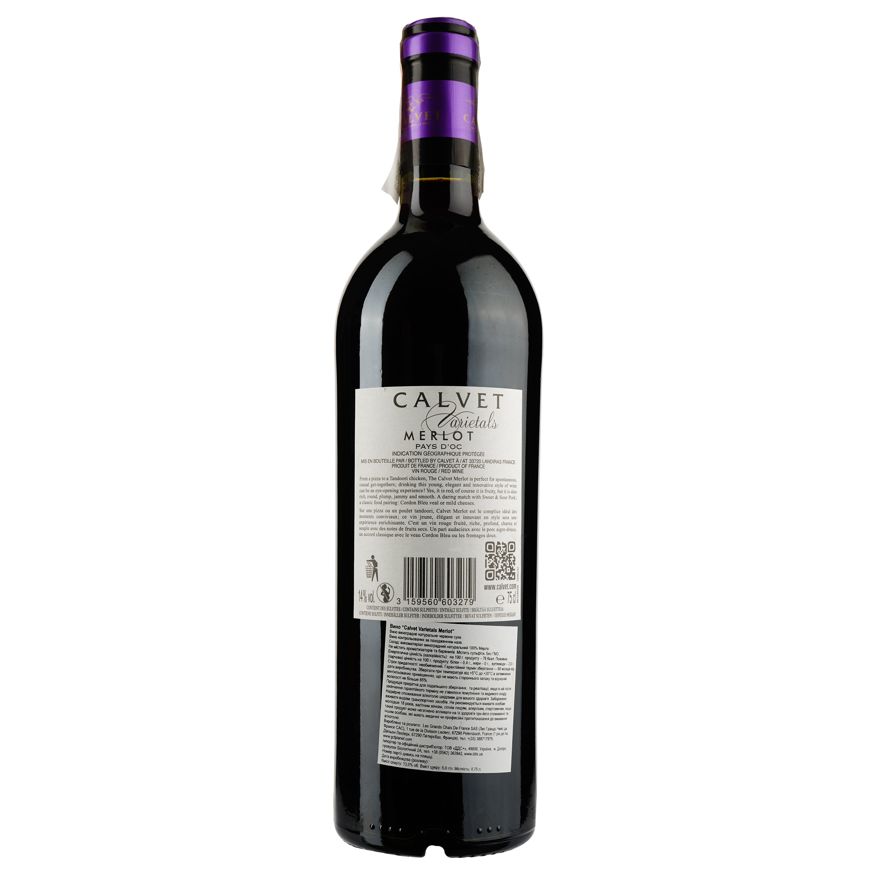 Вино Calvet Varietals Merlot, 12%, 0,75 л (AG1G014) - фото 2