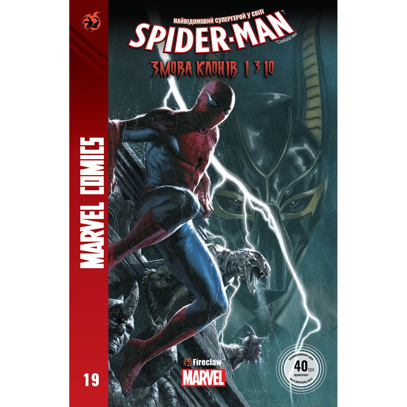 Комікс Fireclaw Spider-Man 19 - Ден Слотт, Маттео Буфан'ї - фото 1