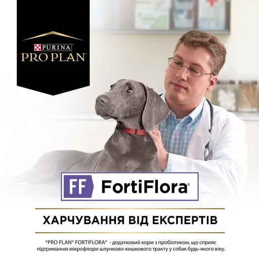 Кормова добавка з пробіотиком для собак Purina Pro Plan FortiFlora Canine Probiotic для підтримання нормальної міклофлори шлунково-кишкового тракту 7 х 1 г - фото 7