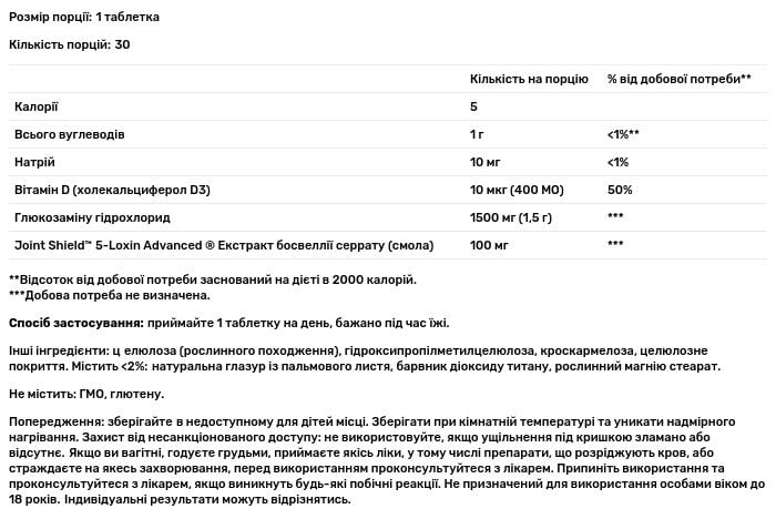 Комплекс Osteo Bi-Flex Joint Health здоровье суставов 30 таблеток - фото 4