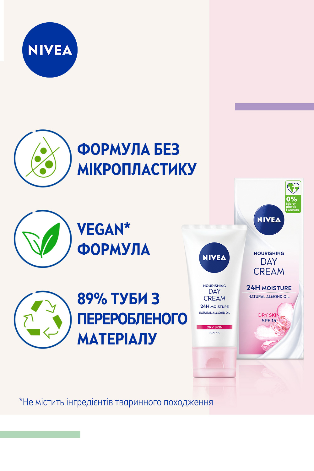 Живильний денний крем Nivea SPF 15 Інтенсивне зволоження 24 години для сухої та чутливої шкіри 50 мл - фото 7